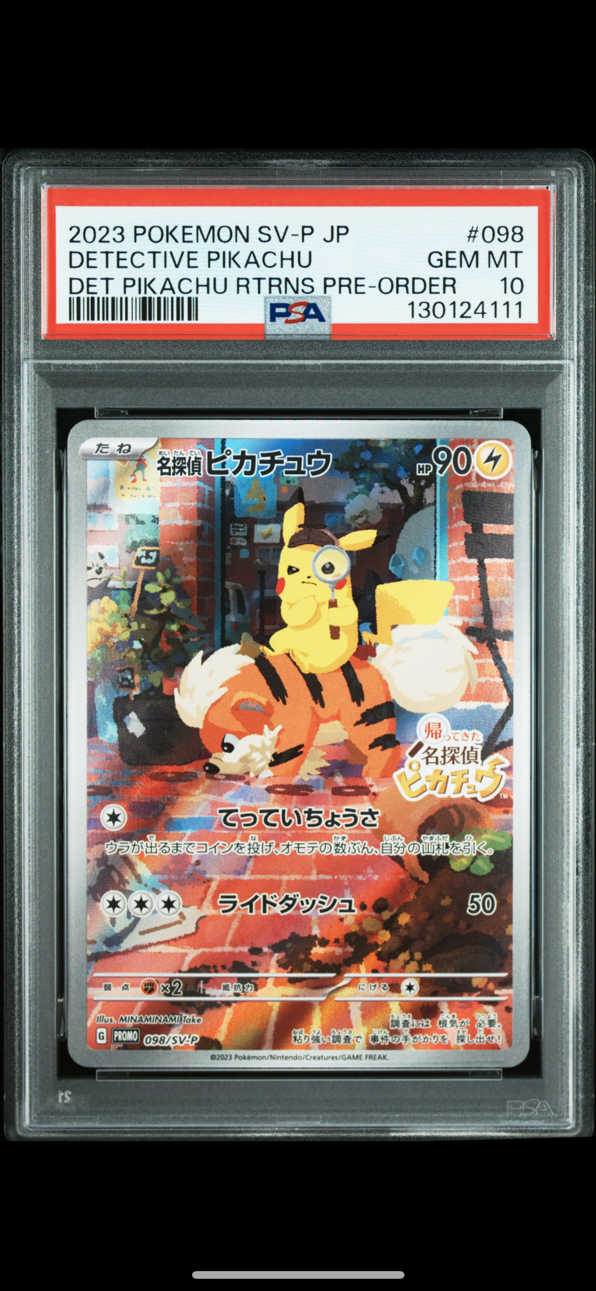 名探偵ピカチュウ: プロモ [SV-P 098](プロモーションカード「SV-P