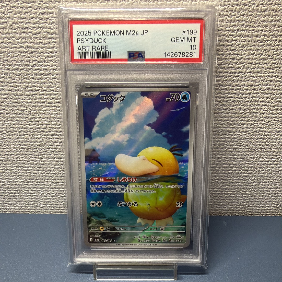 コダック AR [M2a 199/193](ハイクラスパック「MEGAドリームex」)