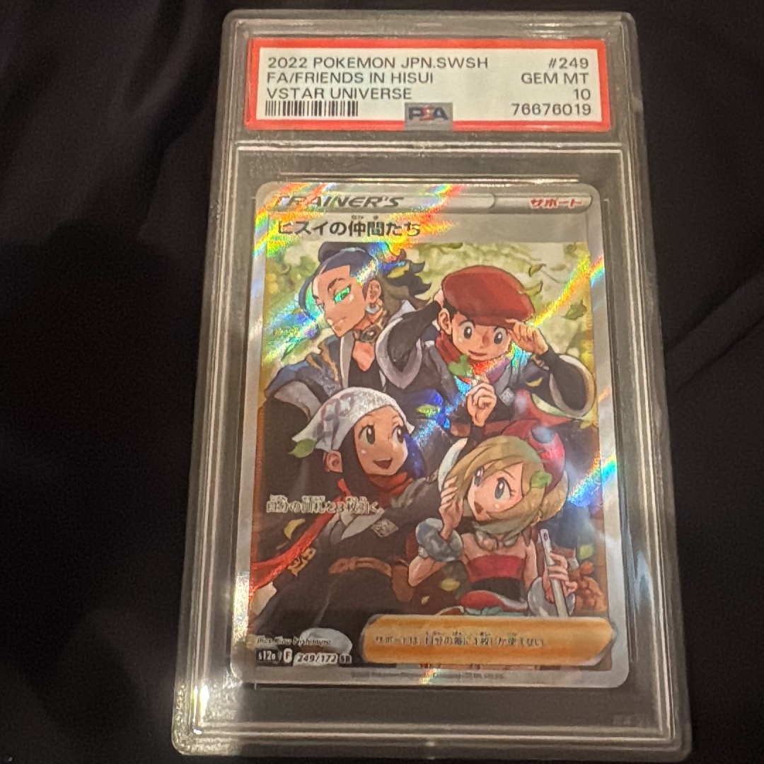 ヒスイの仲間たち SR[s12a 249/172](ハイクラスパック「VSTAR