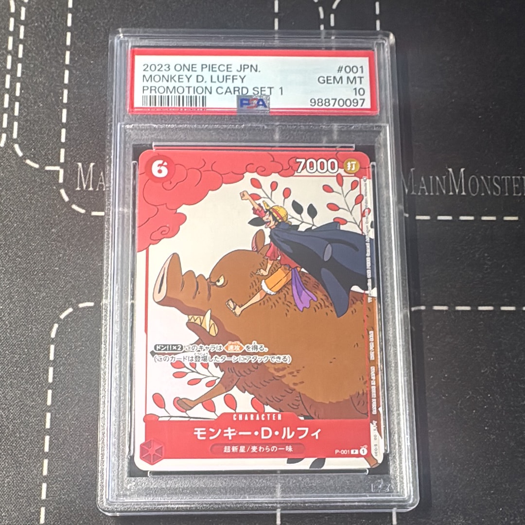 モンキー・D・ルフィ P-001プロモーションカードセット1 PSA10 PSA10】モンキー・D・ルフィ P [P-001] (プロモーションカードセット1