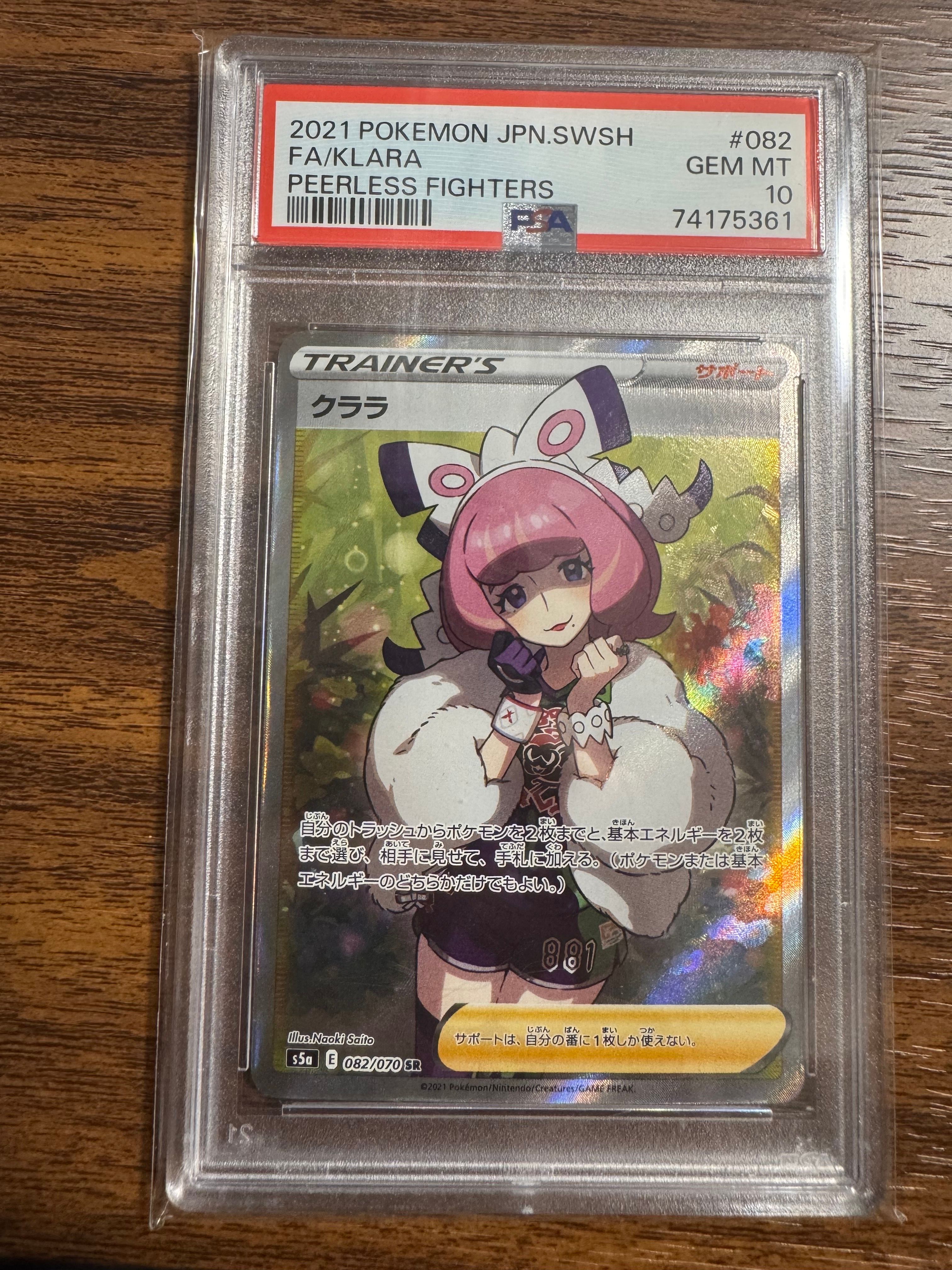クララ SR[S5a 082/070](強化拡張パック「双璧のファイター」)
