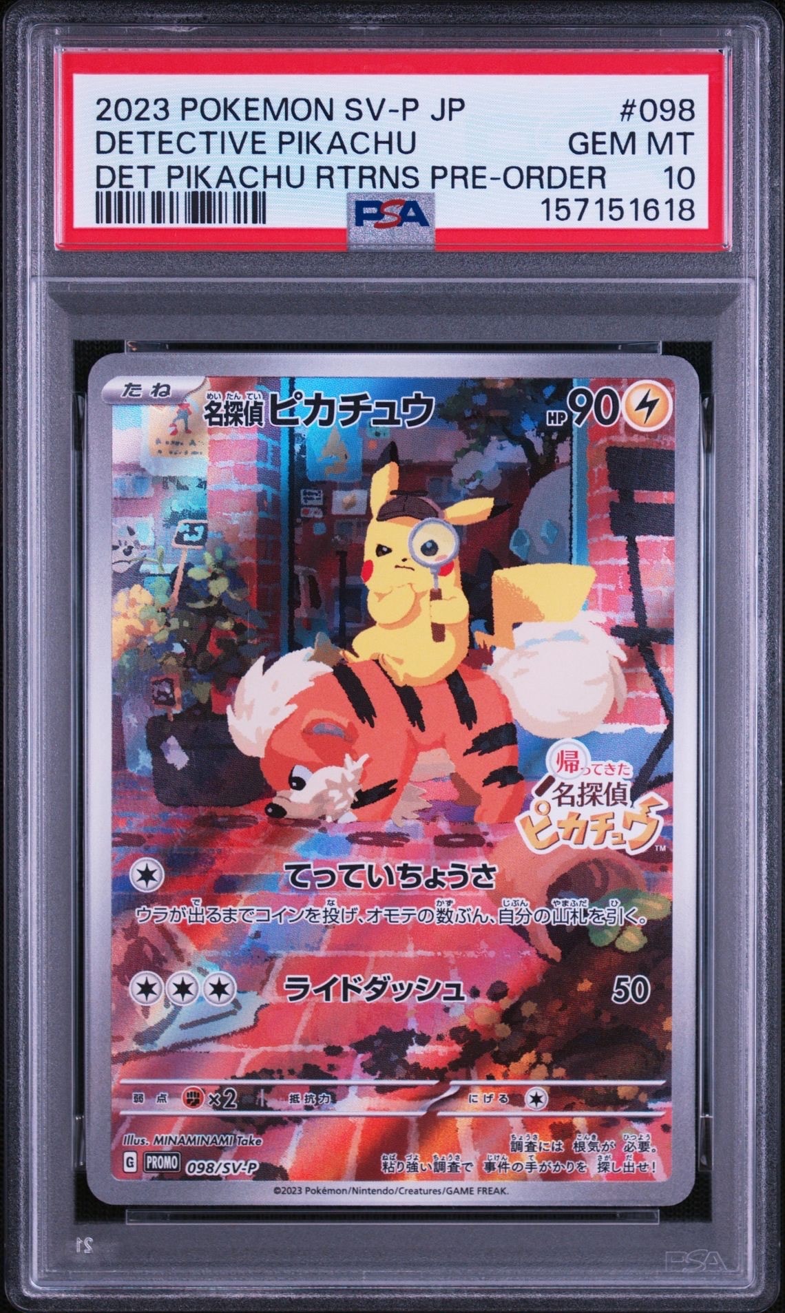 名探偵ピカチュウ: プロモ [SV-P 098](プロモーションカード「SV-P」)