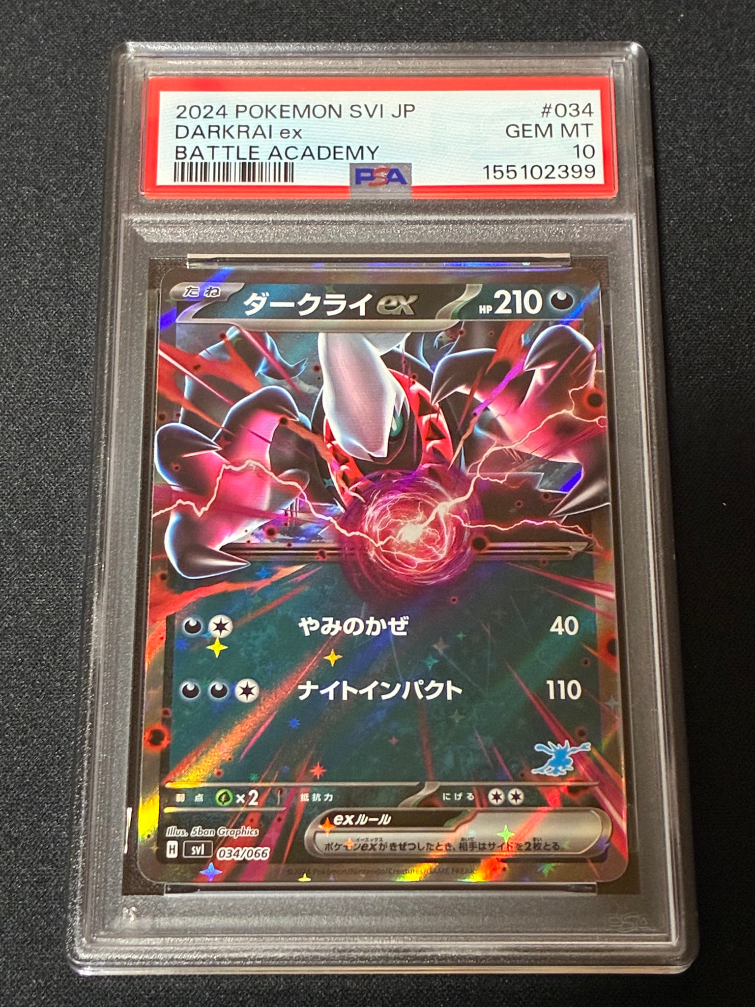 PSA10】ダークライex [SVI 034/066](「バトルアカデミー」ゲッコウガex