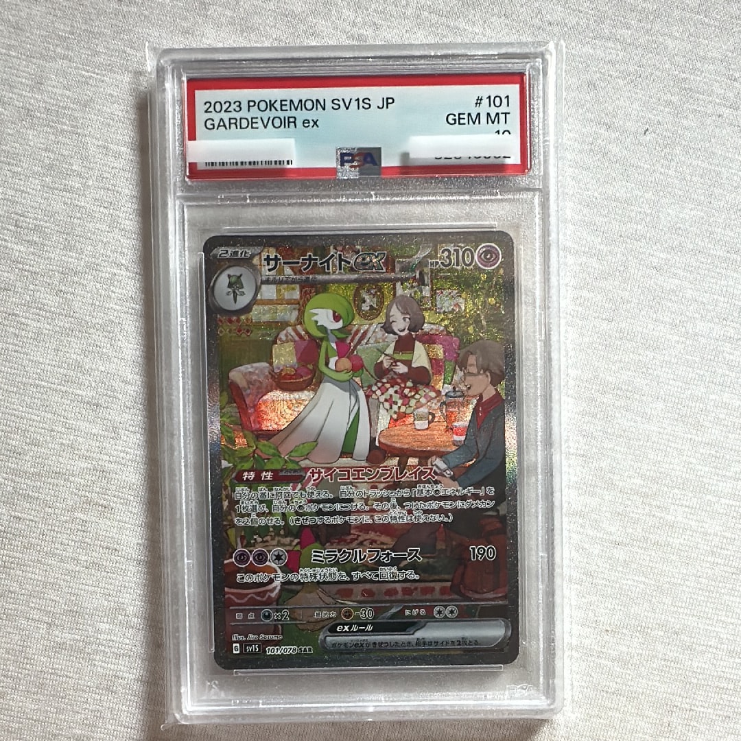 状態A】サーナイトex SAR[SV1S 101/078](スカーレット＆バイオレット