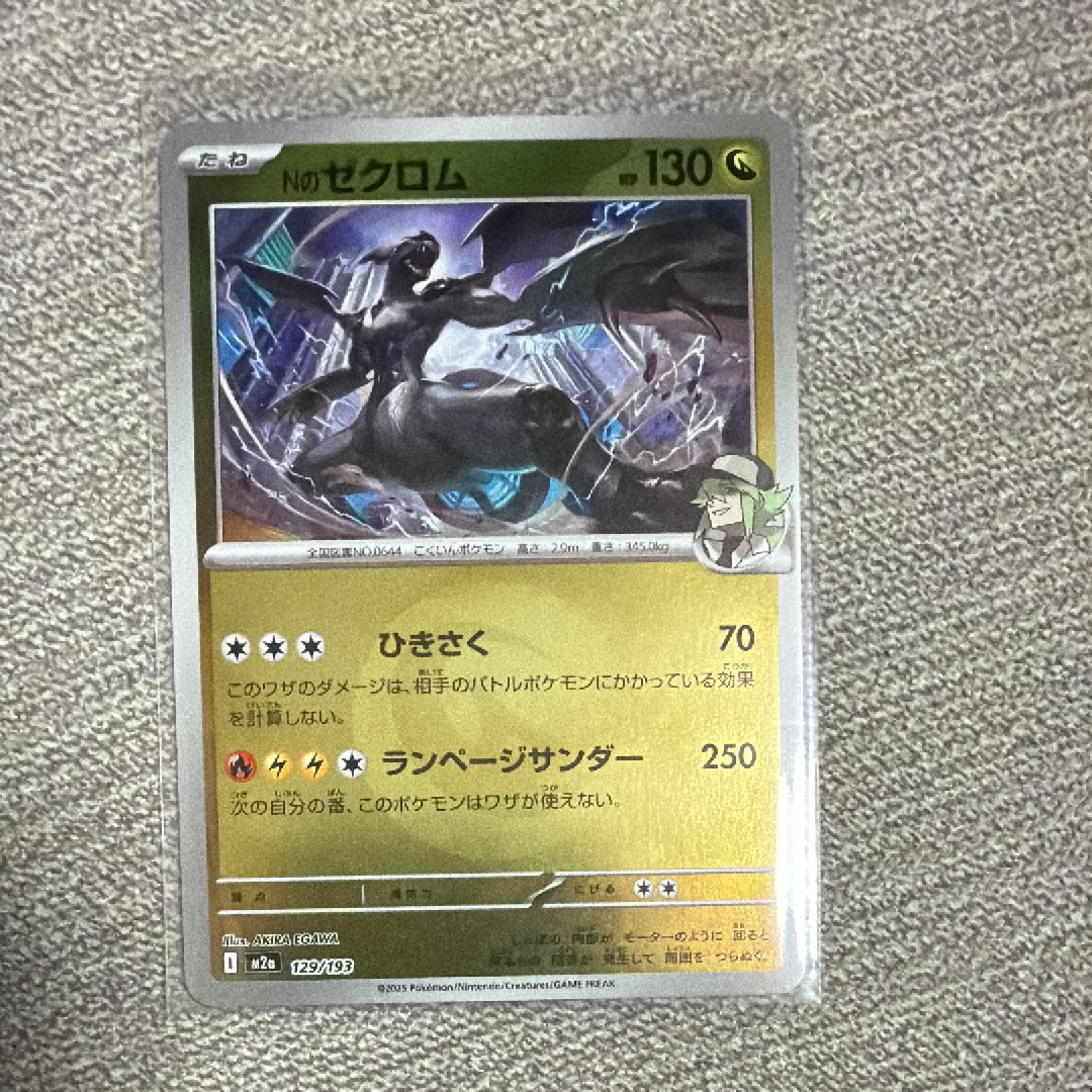 Nのゼクロム :エネルギーマークミラー [M2a 129/193](ハイクラスパック「MEGAドリームex」)