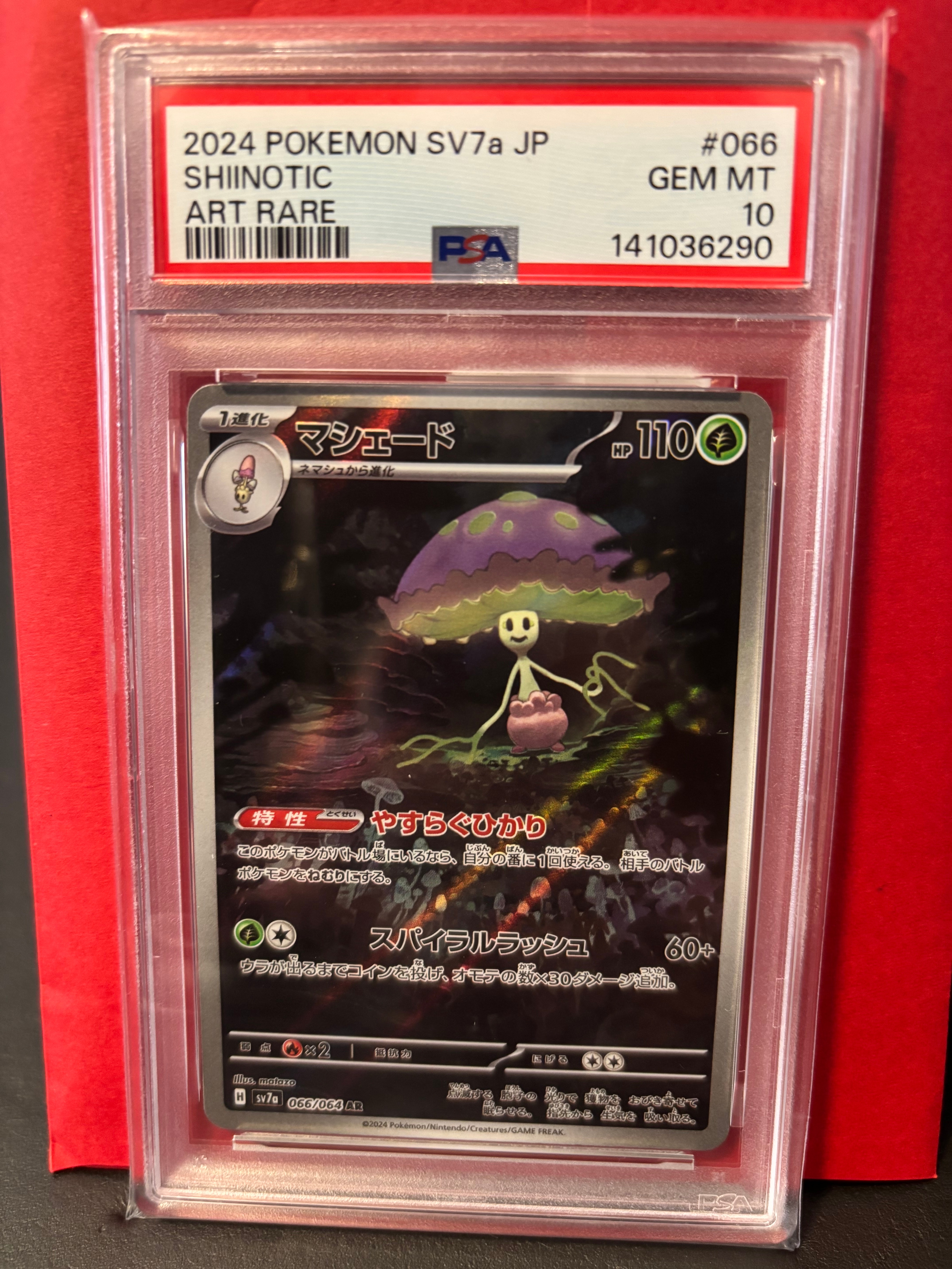 Shiinotic AR [SV7a 066/064](Enhanced Expansion Pack "Paradise Dragona")
