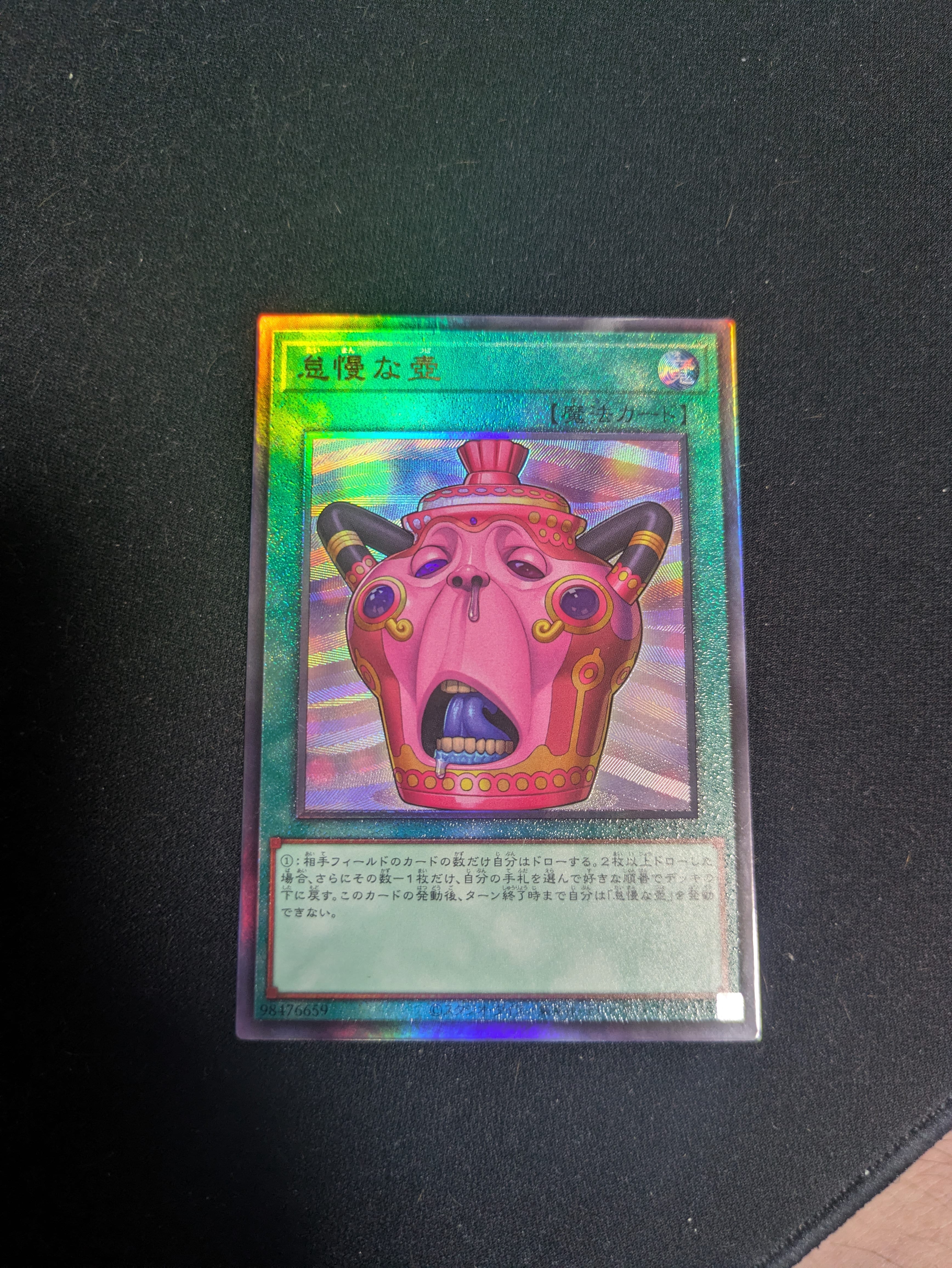 怠慢な壺 UL [CORI-JP061](カオス・オリジンズ)