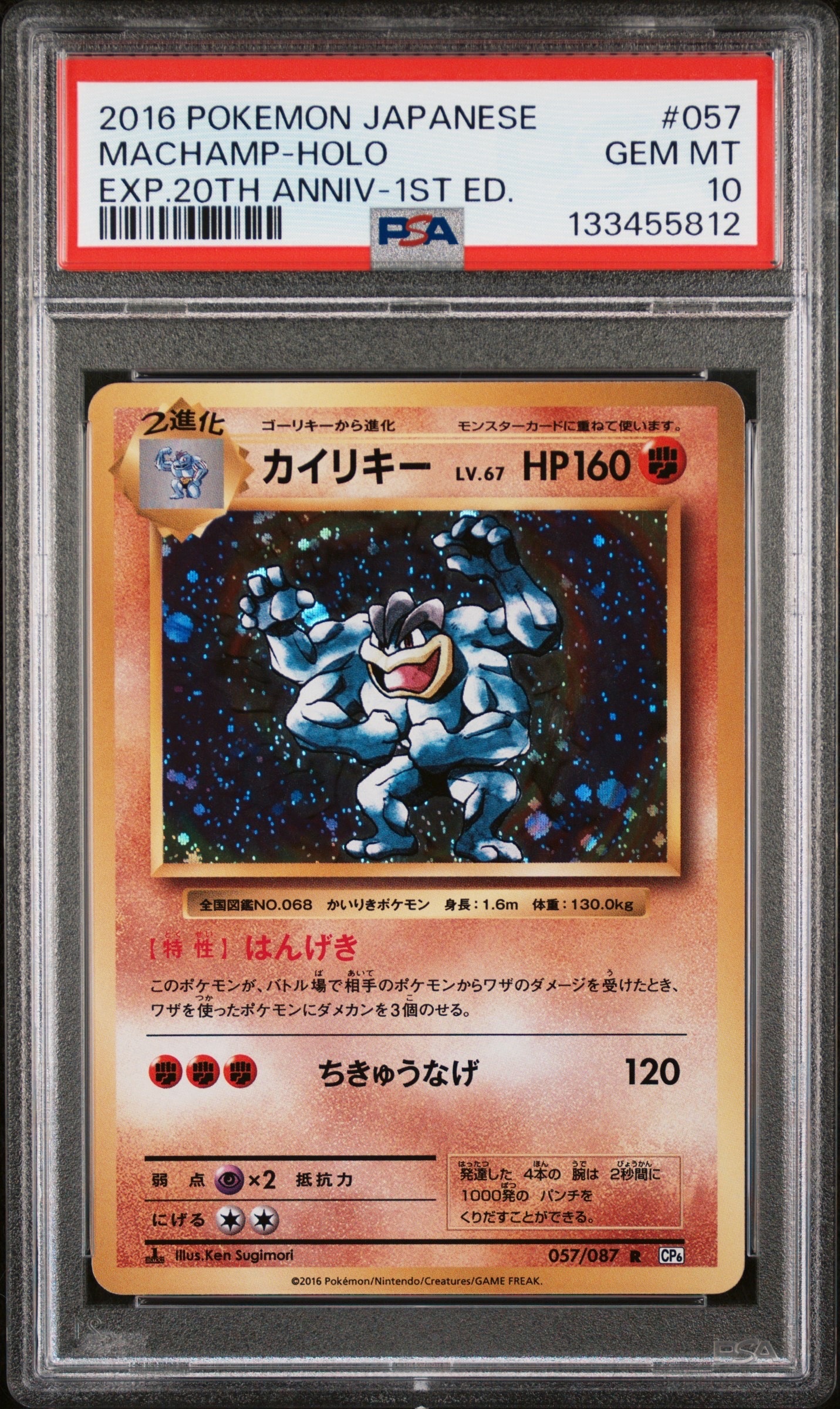 PSA10】ゴース AR [SV5K 080/071](拡張パック「ワイルドフォース」) 1