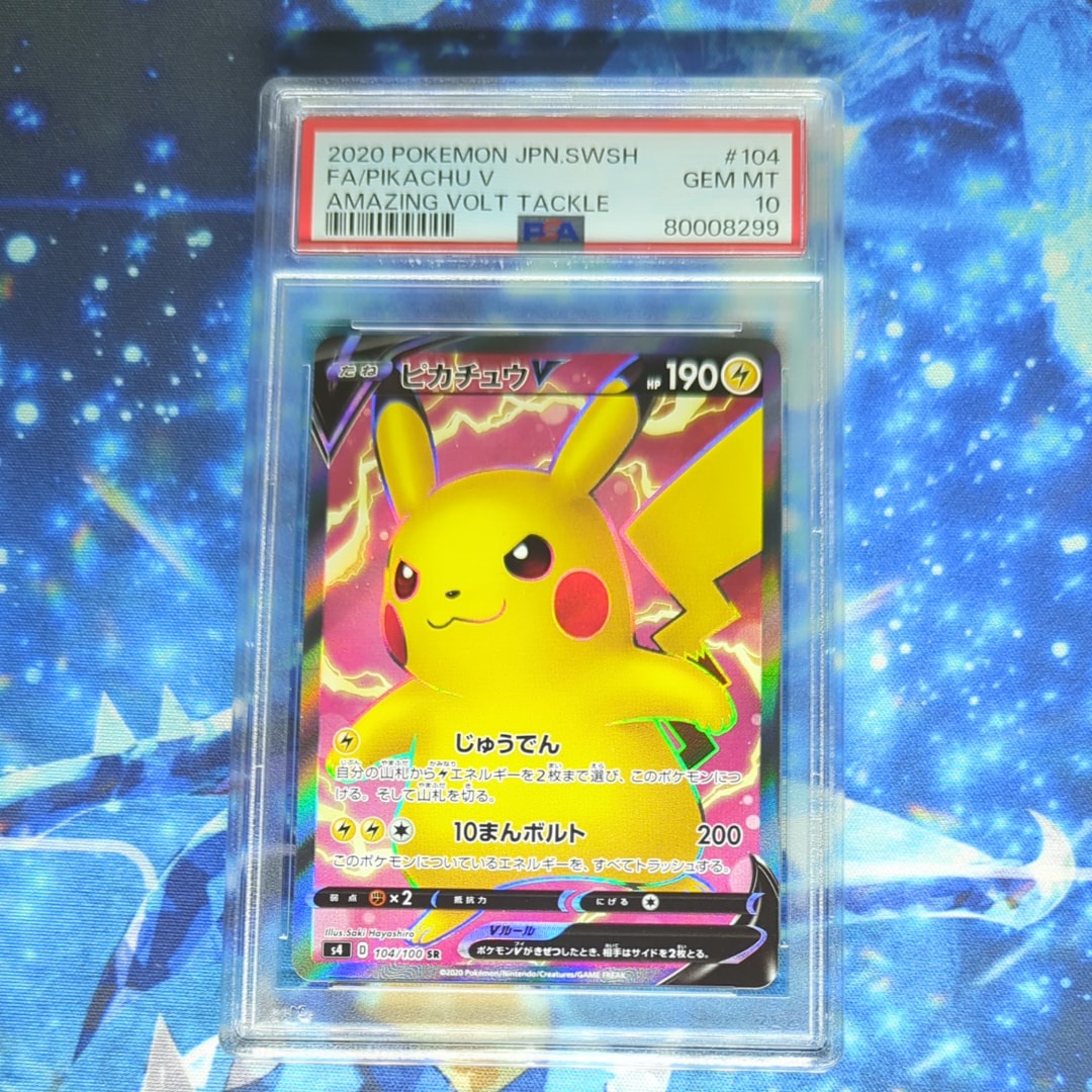 ピカチュウV SR[S4 104/100](拡張パック「仰天のボルテッカー」)