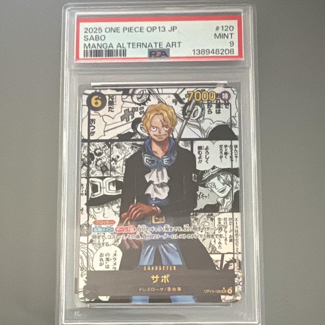 サボ SEC-SP (コミパラ) [OP13-120](ブースターパック「受け継がれる意志」)