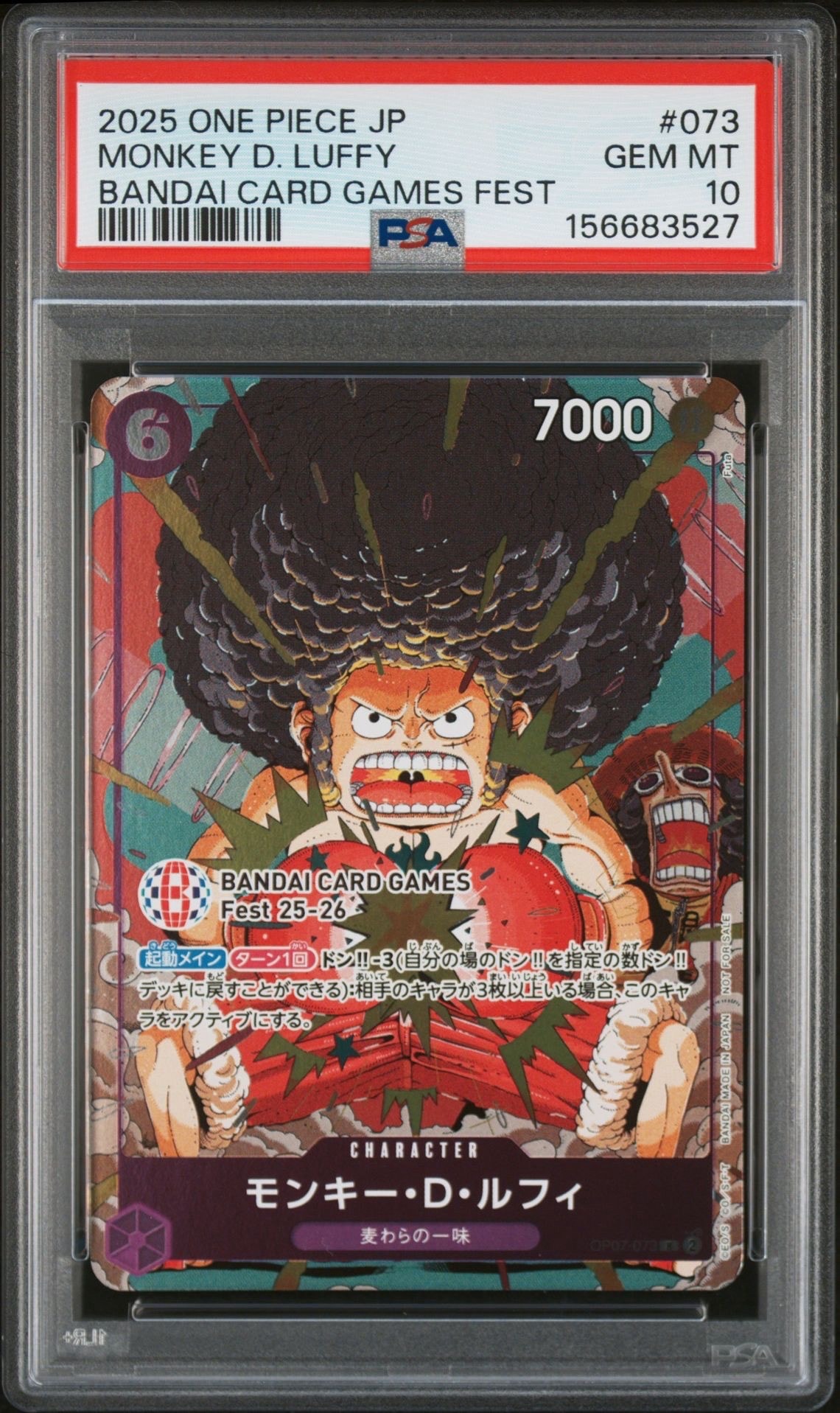 モンキー・D・ルフィ R :来場記念品 [OP07-073](プロモーションカード「バンダイカードゲームズフェスト 25-26 イン 東京」)