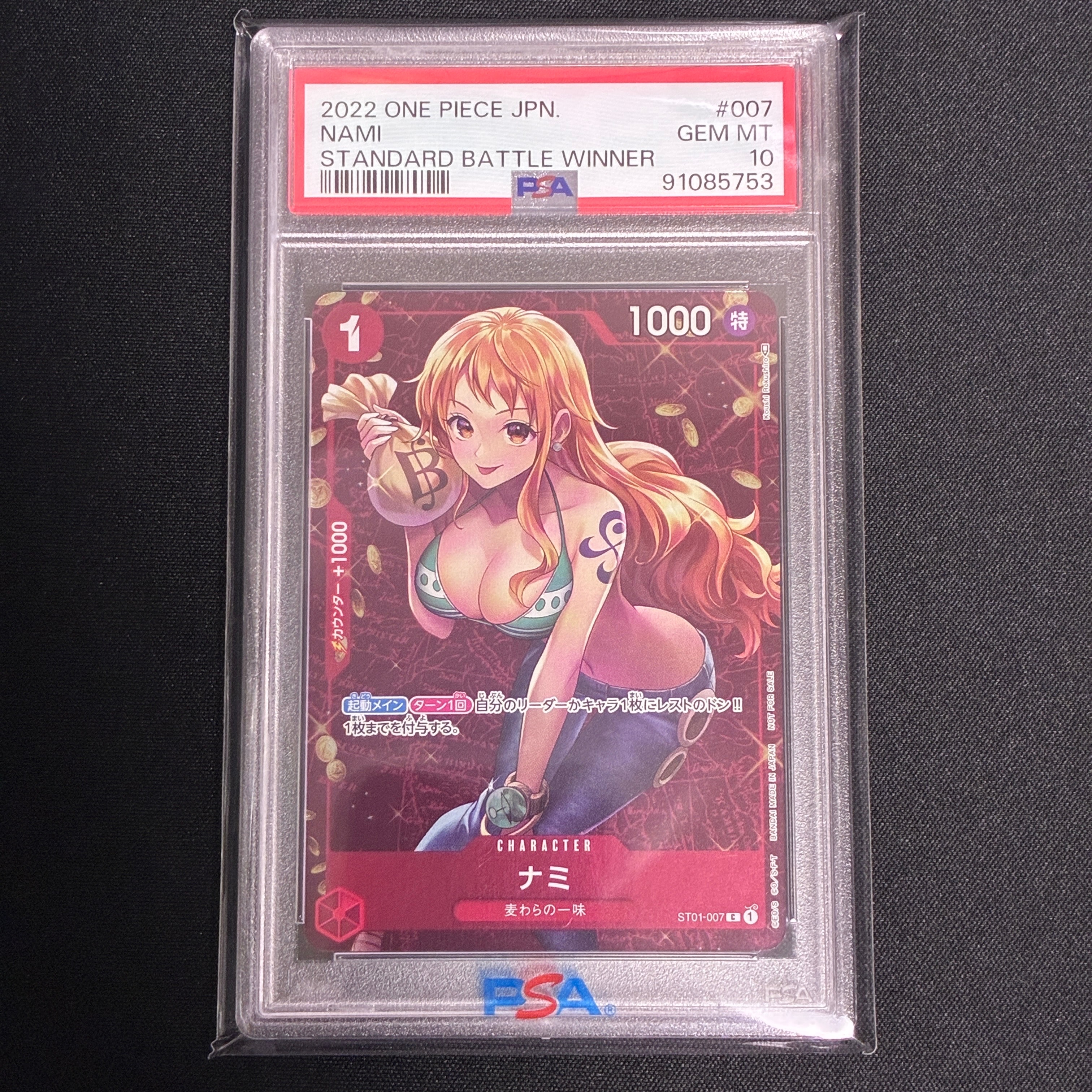 ナミ P [ST01-007]  (スタンダードバトル 優勝記念品)