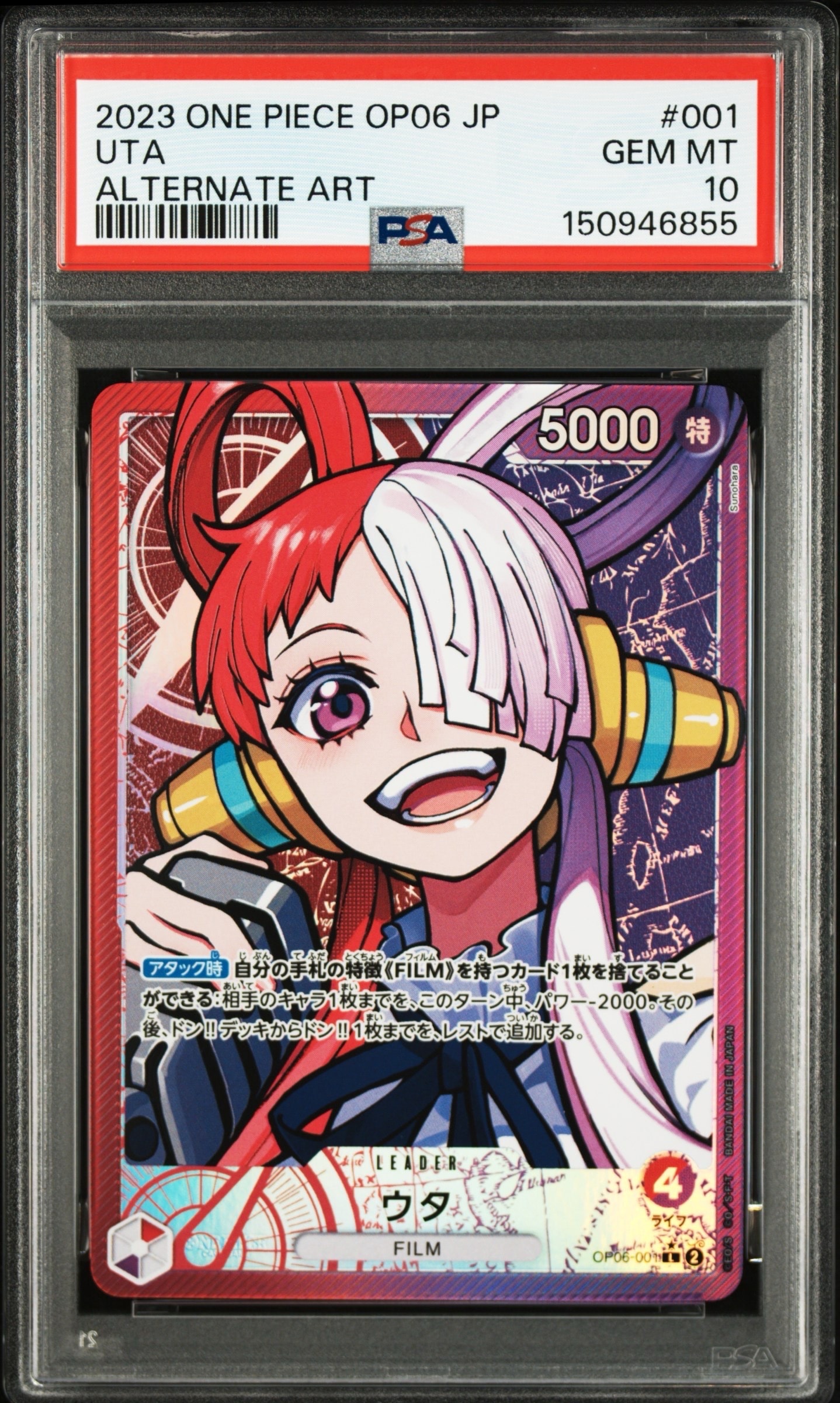 PSA10】ウタ L-SPC [OP06-001](エクストラブースター「アニメ 25th