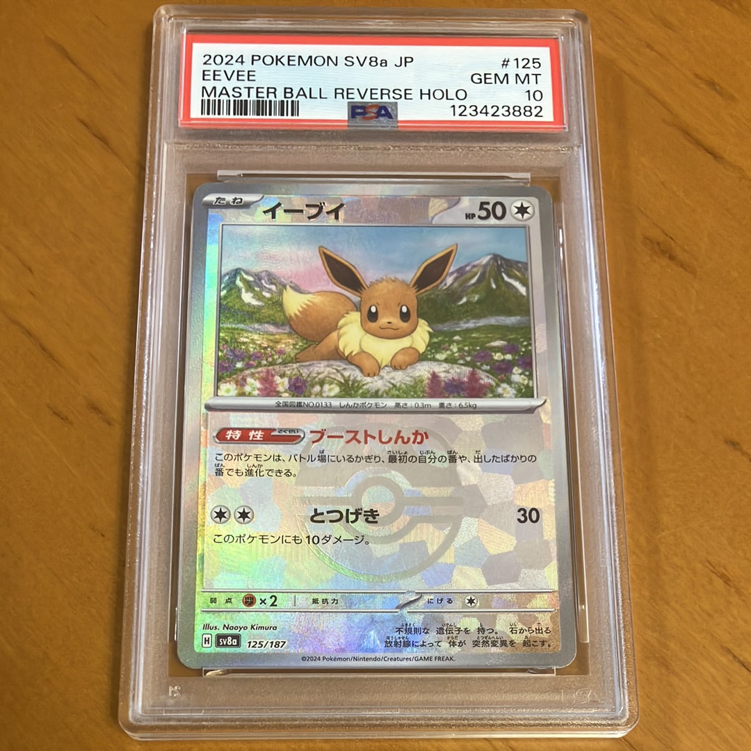 リザードン [CLL 003/032](ポケモンカードゲーム Classic)の新品/中古