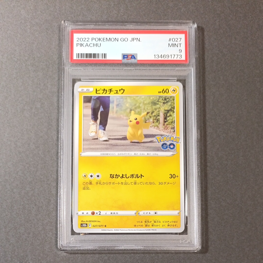 ピカチュウ C[s10b 027/071](強化拡張パック「Pokemon GO」)