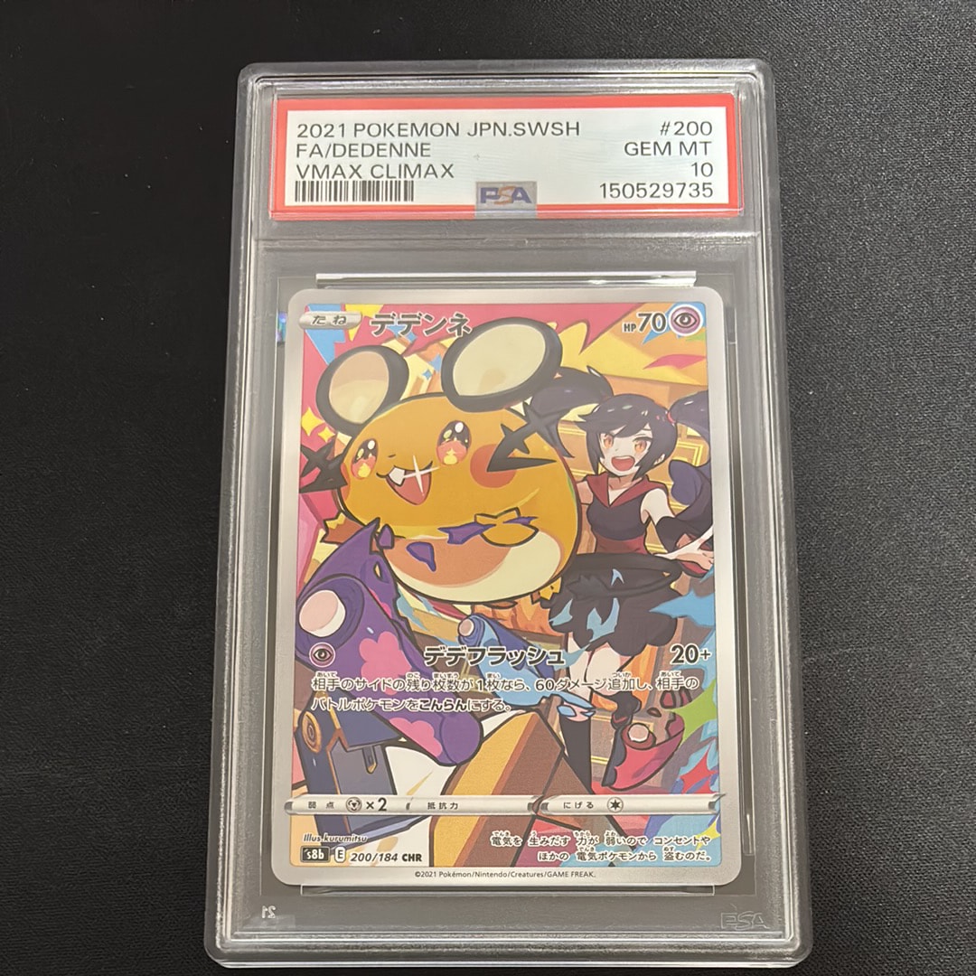 サンダース: プロモ [SV-P 064](「YU NAGABA×ポケモンカードゲーム