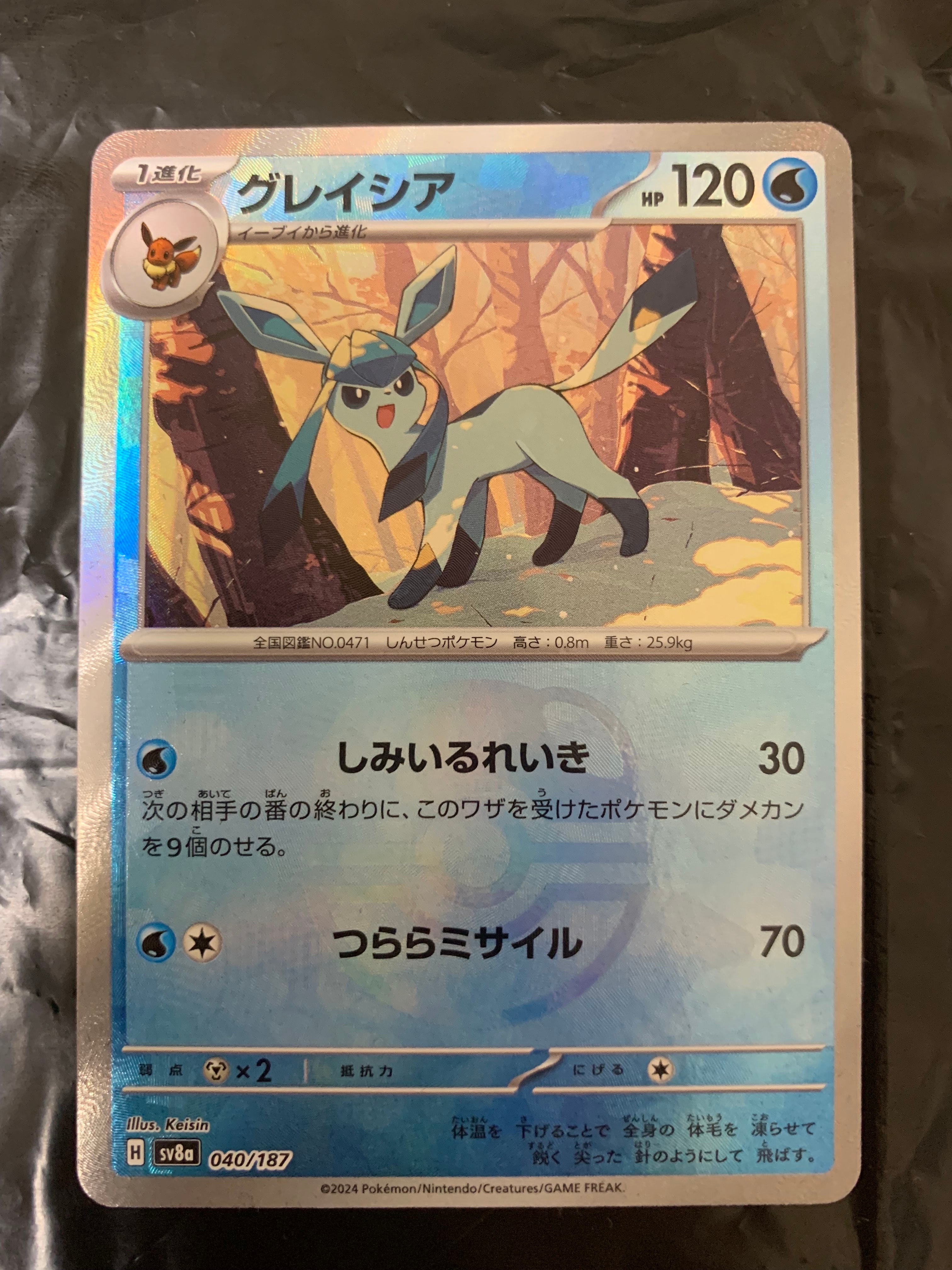 グレイシア :マスターボールミラー [SV8a 040/187](ハイクラスパック「テラスタルフェスex」)