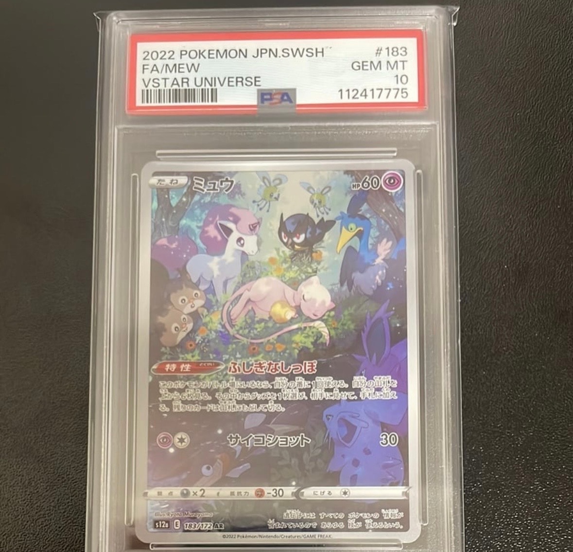 ミュウ AR S12a VSTARユニバース 183/172 PSA10 PSA 10 Mew AR 183/172 S12a VSTAR Universe - Pokemon Card Japanese