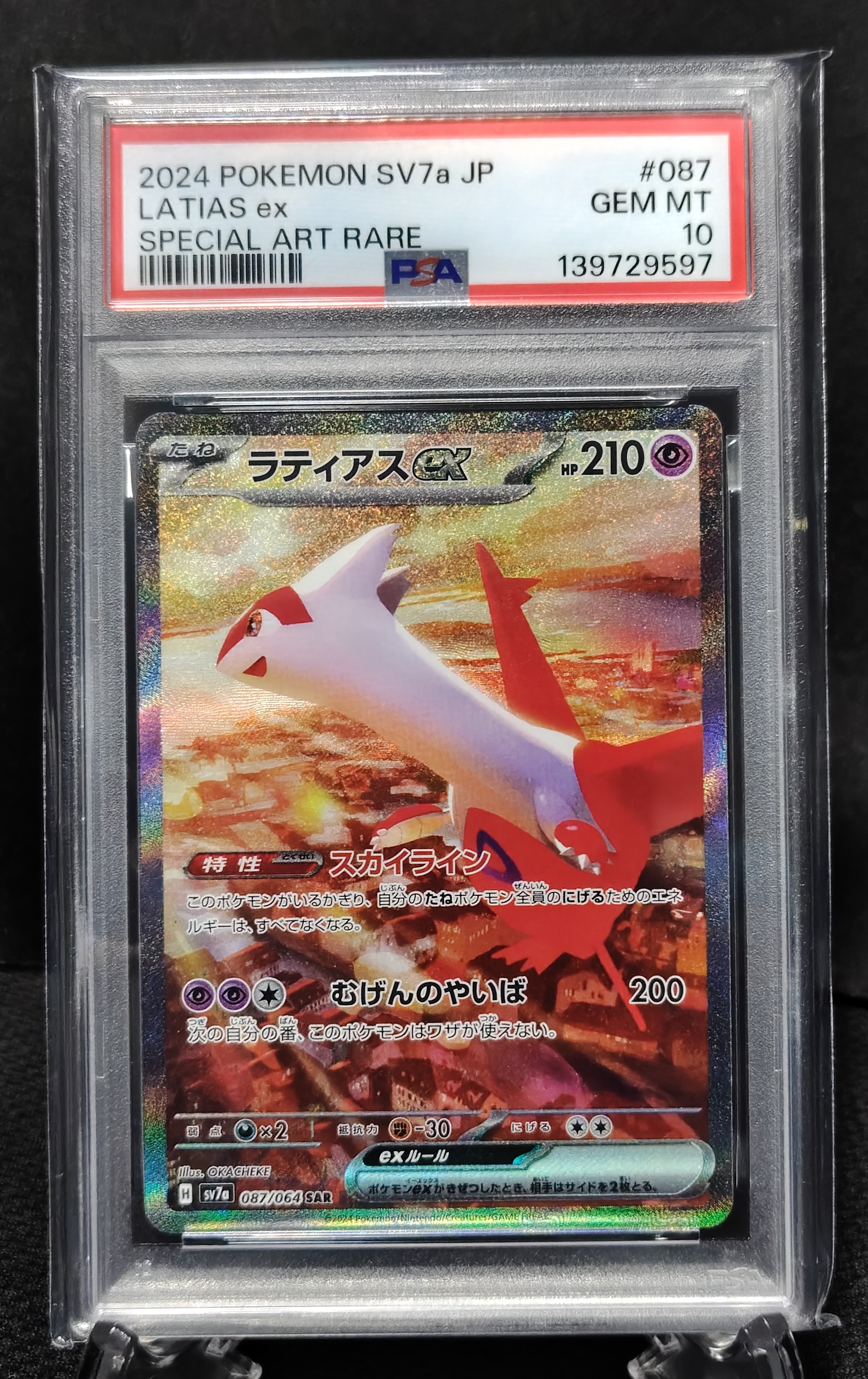 ピカチュウ PROMO XYシリーズプロモーションカード PROMO 069/… ピカチュウ: プロモ[XY-P 069/XY-P](プロモーションカード「XY-P」)の
