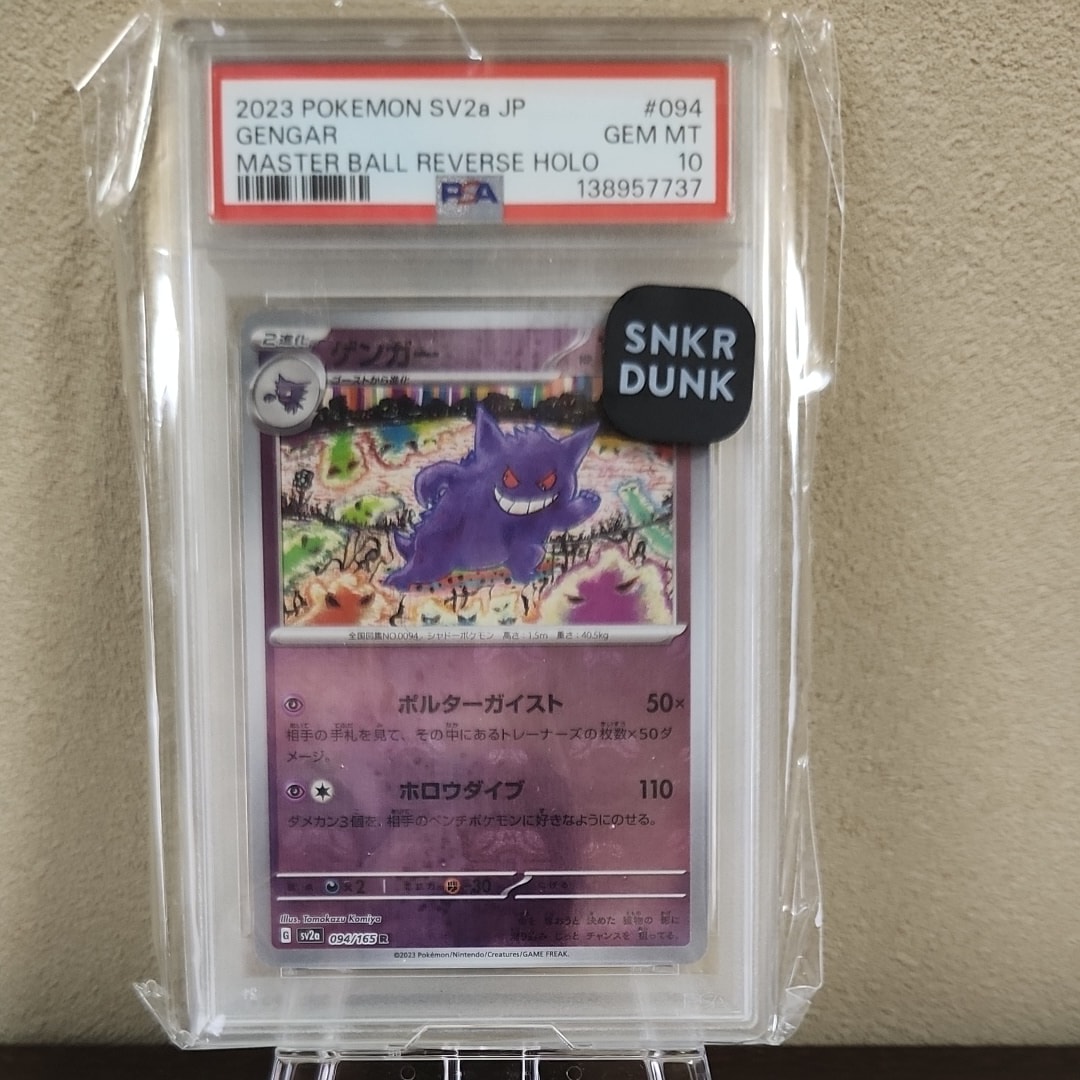 ガブリアスLV.X ☆ [DP4](拡張パック「月光の追跡」)の新品/中古フリマ