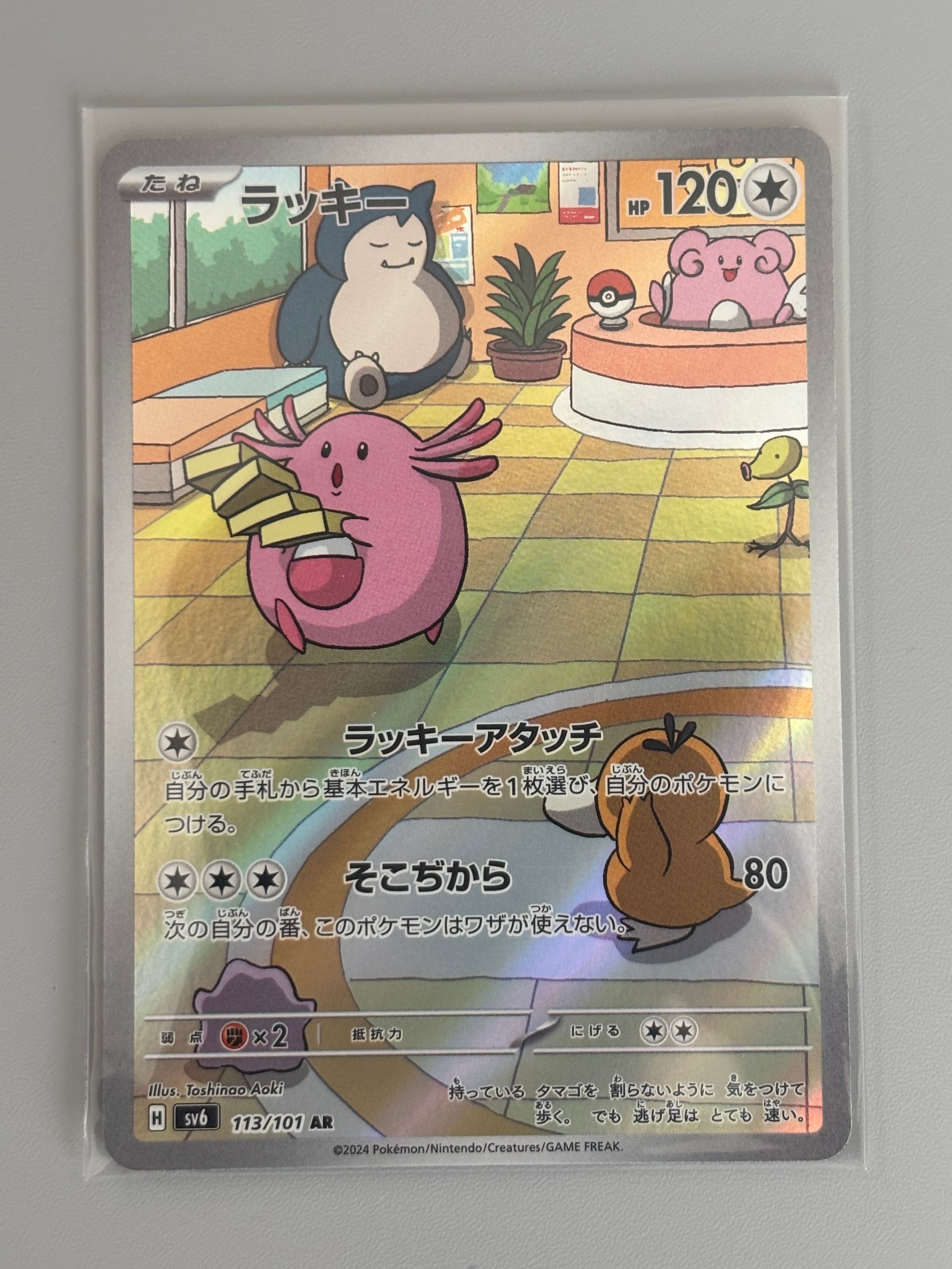 ラッキー ar sv3 113/101 20枚 61ygNdLyAaL._UF350,350_QL50_.jpg