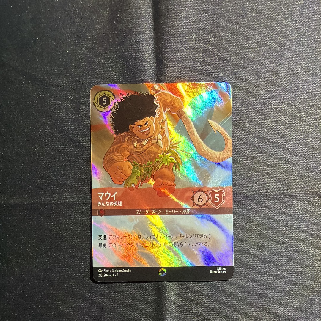 マウイ - みんなの英雄 E [212/204 JA-1](ザ ファースト チャプター 物語の始まり)【日本語版】