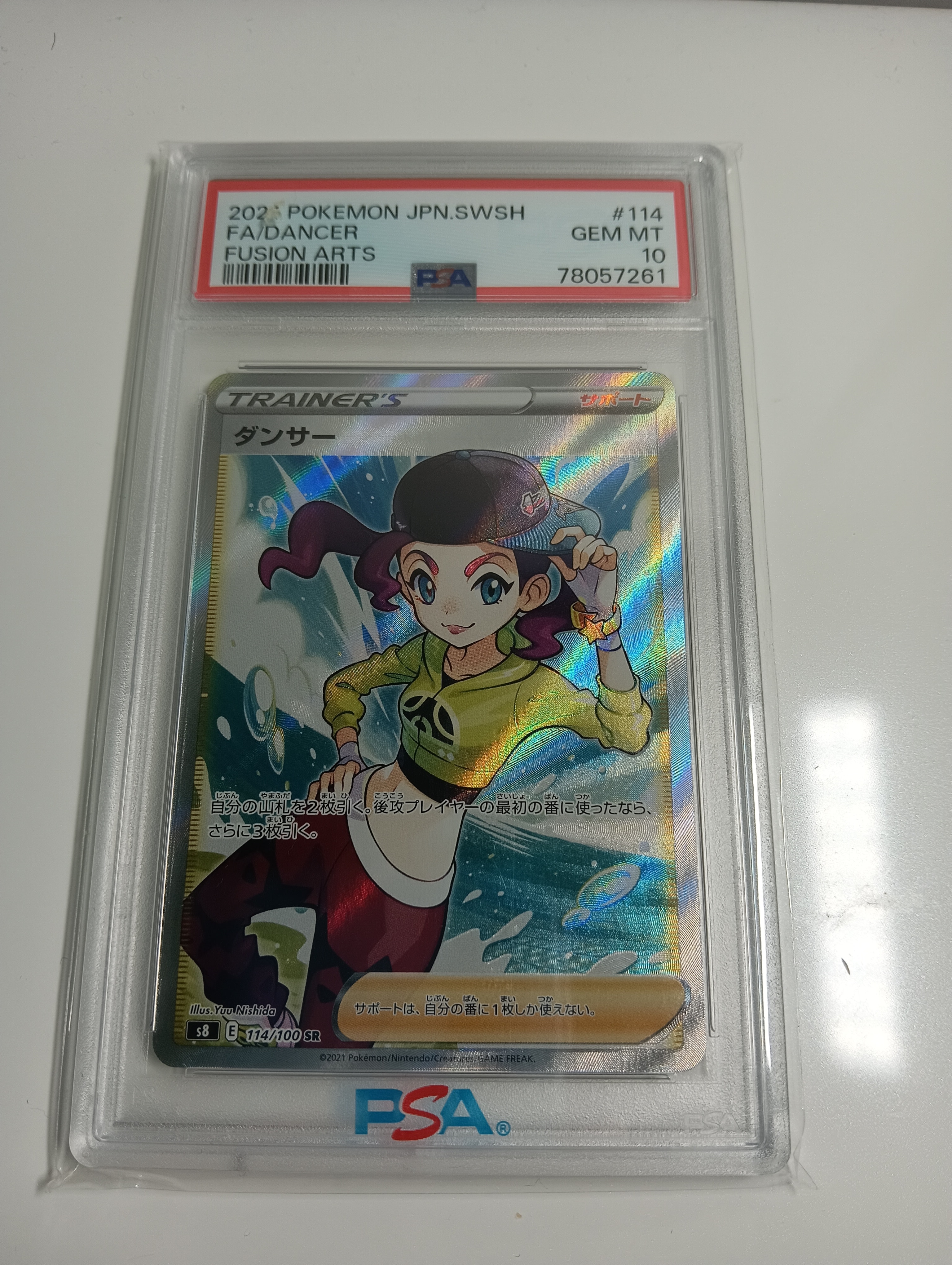 Dancer SR[s8 114/100](Expansion Pack "Fusion Arts")