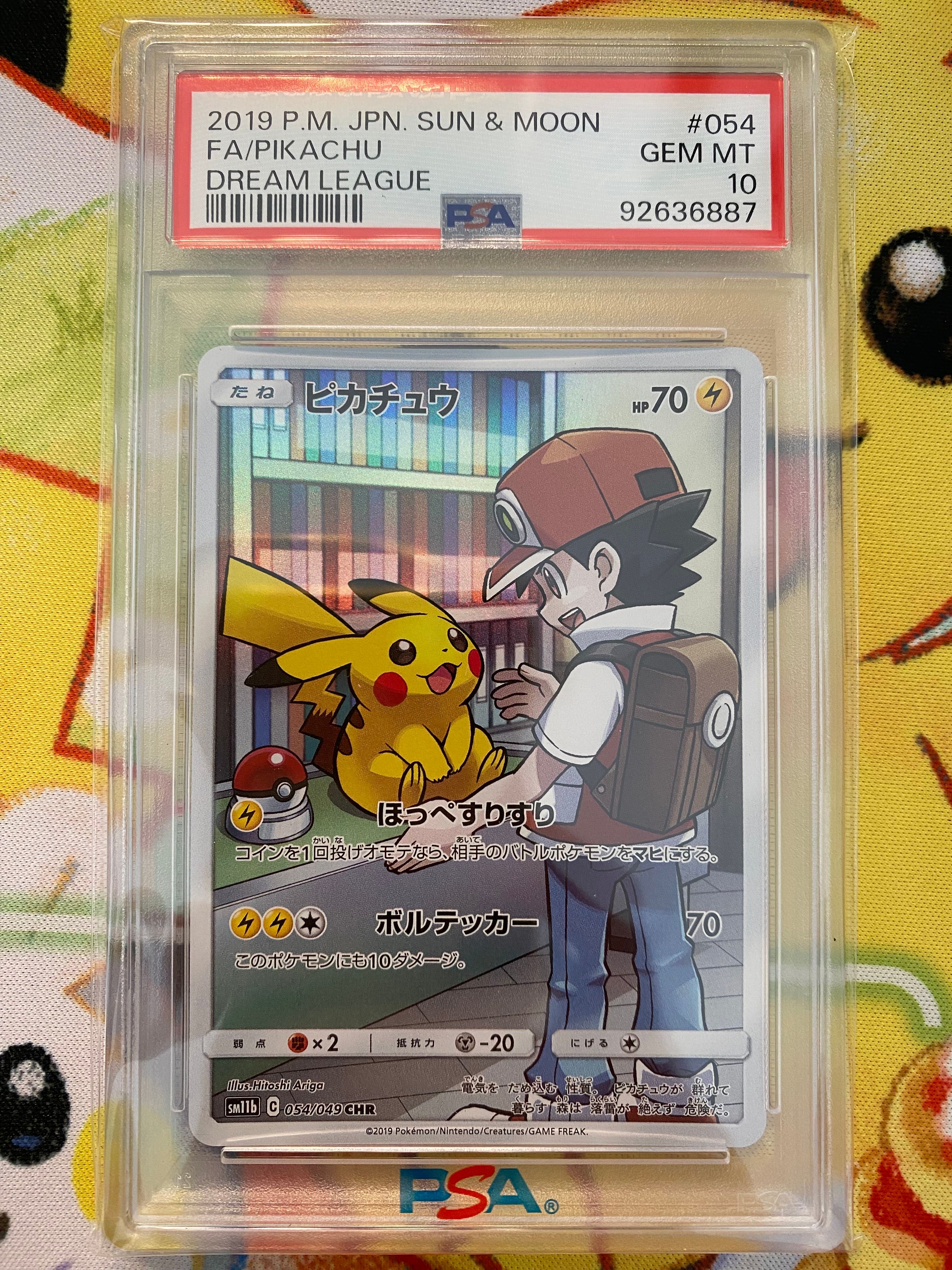 ピカチュウ CHR[sm11b 054/049](強化拡張パック「ドリームリーグ」)
