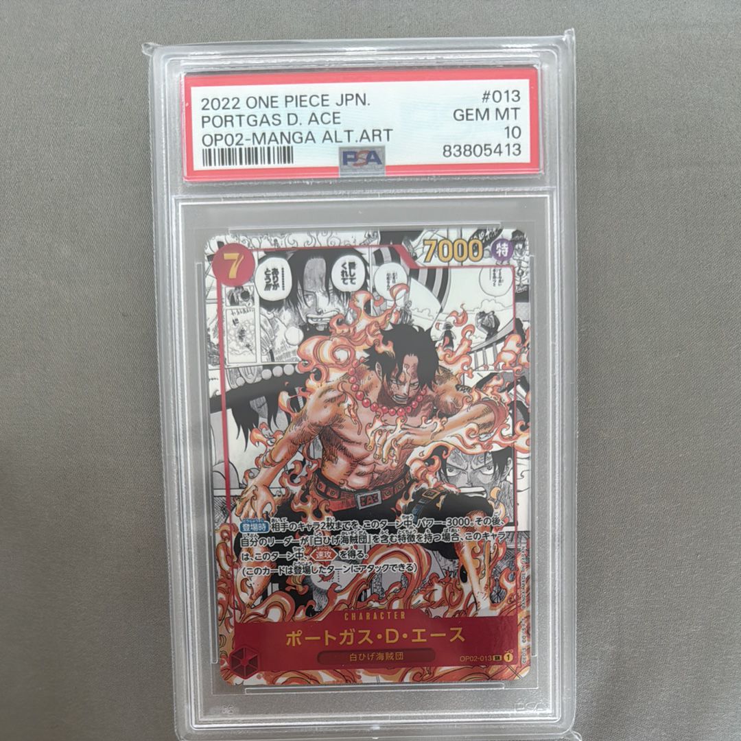 ポートガス・D・エース SR-SP (コミパラ) [OP02-013](ブースターパック「頂上決戦」)