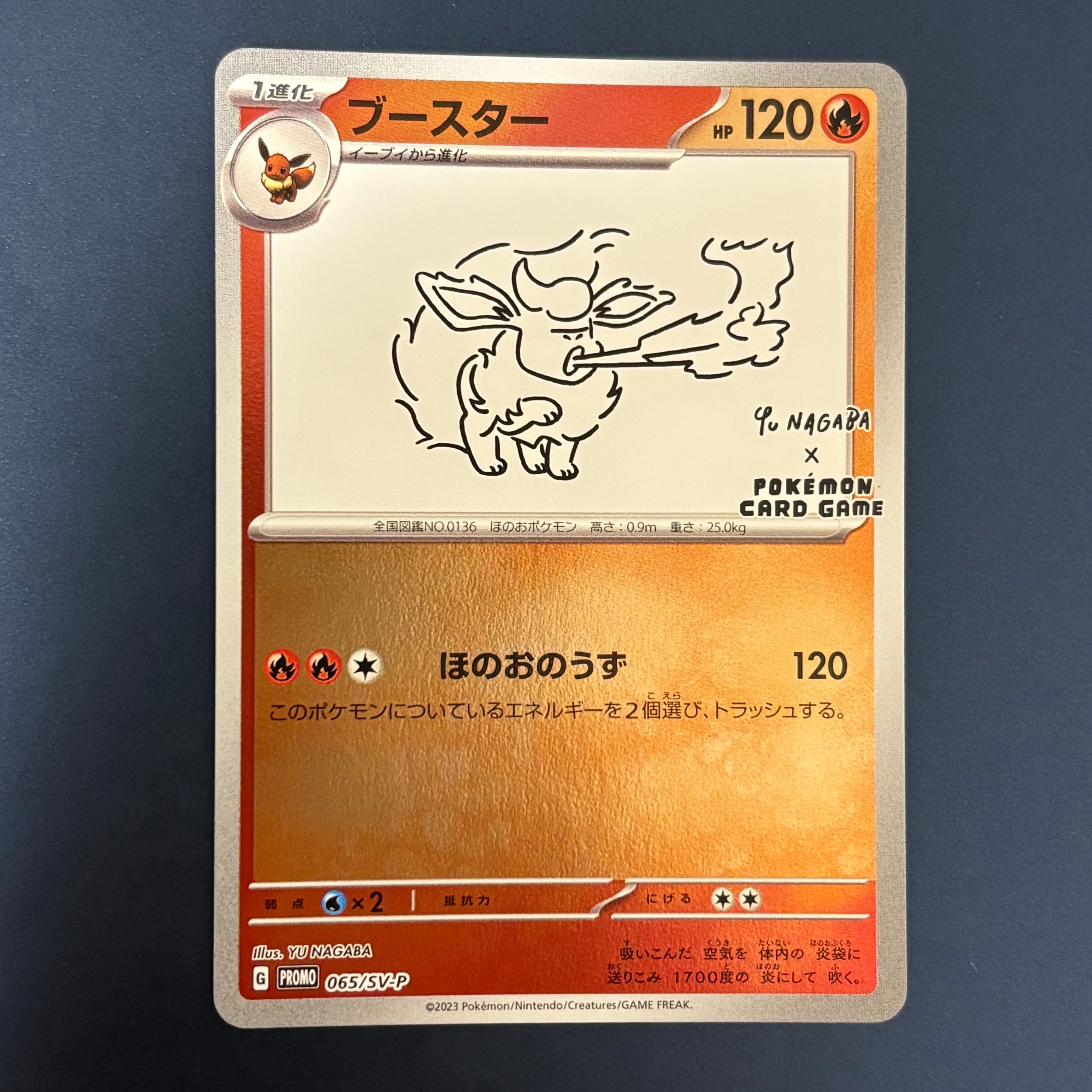 ブースター: プロモ [SV-P 065](「YU NAGABA×ポケモンカードゲーム」プロモーションカード「SV-P」)