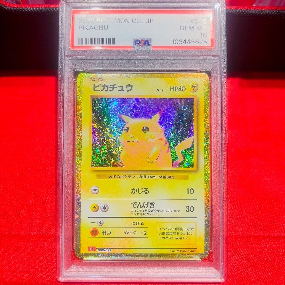 ピカチュウ [CLL 008/032](ポケモンカードゲーム Classic)
