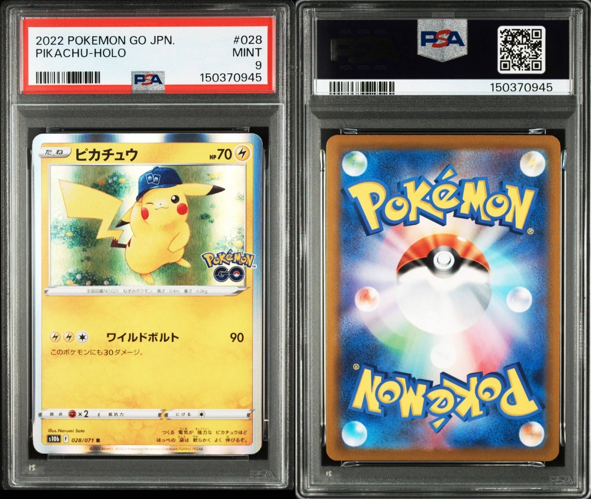 ピカチュウ R[s10b 028/071](強化拡張パック「Pokemon GO」)