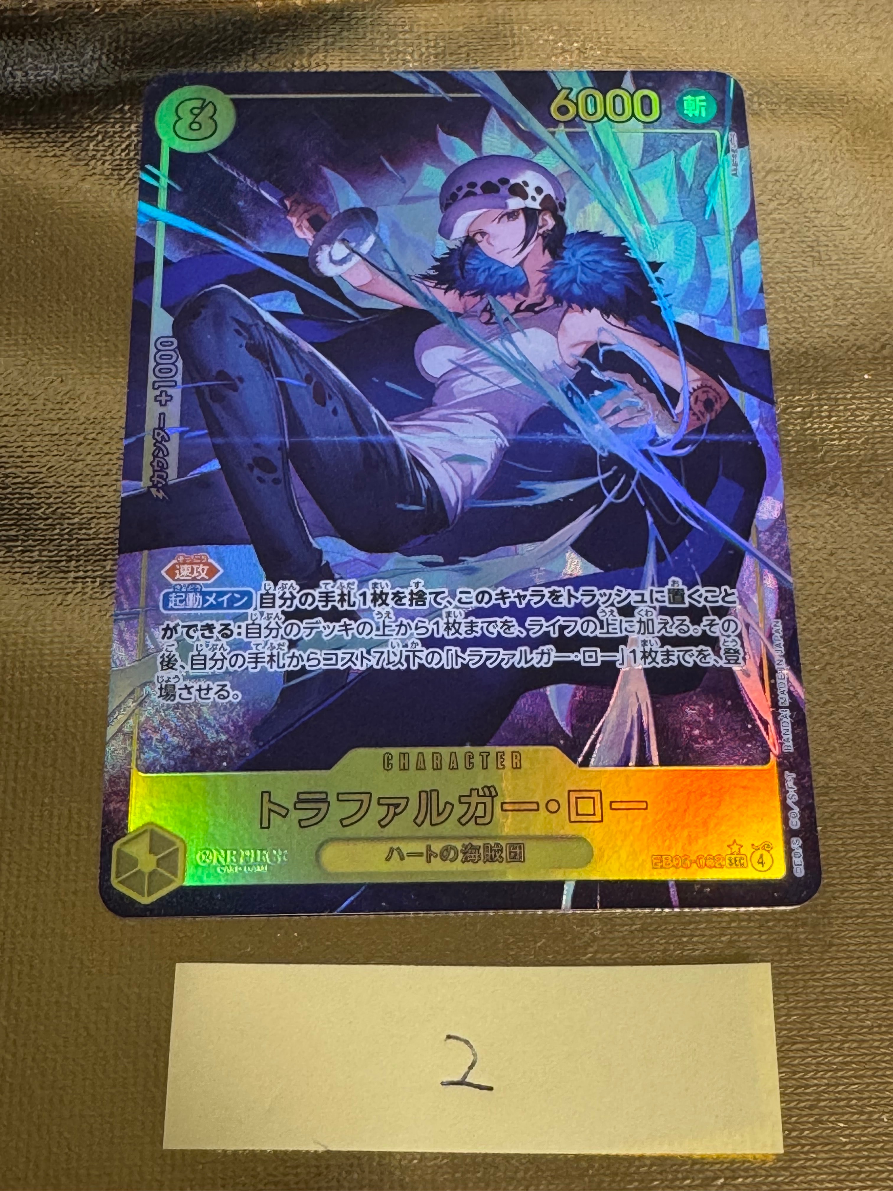 PSA10】トラファルガー・ロー SEC [EB03-062](エクストラブースター
