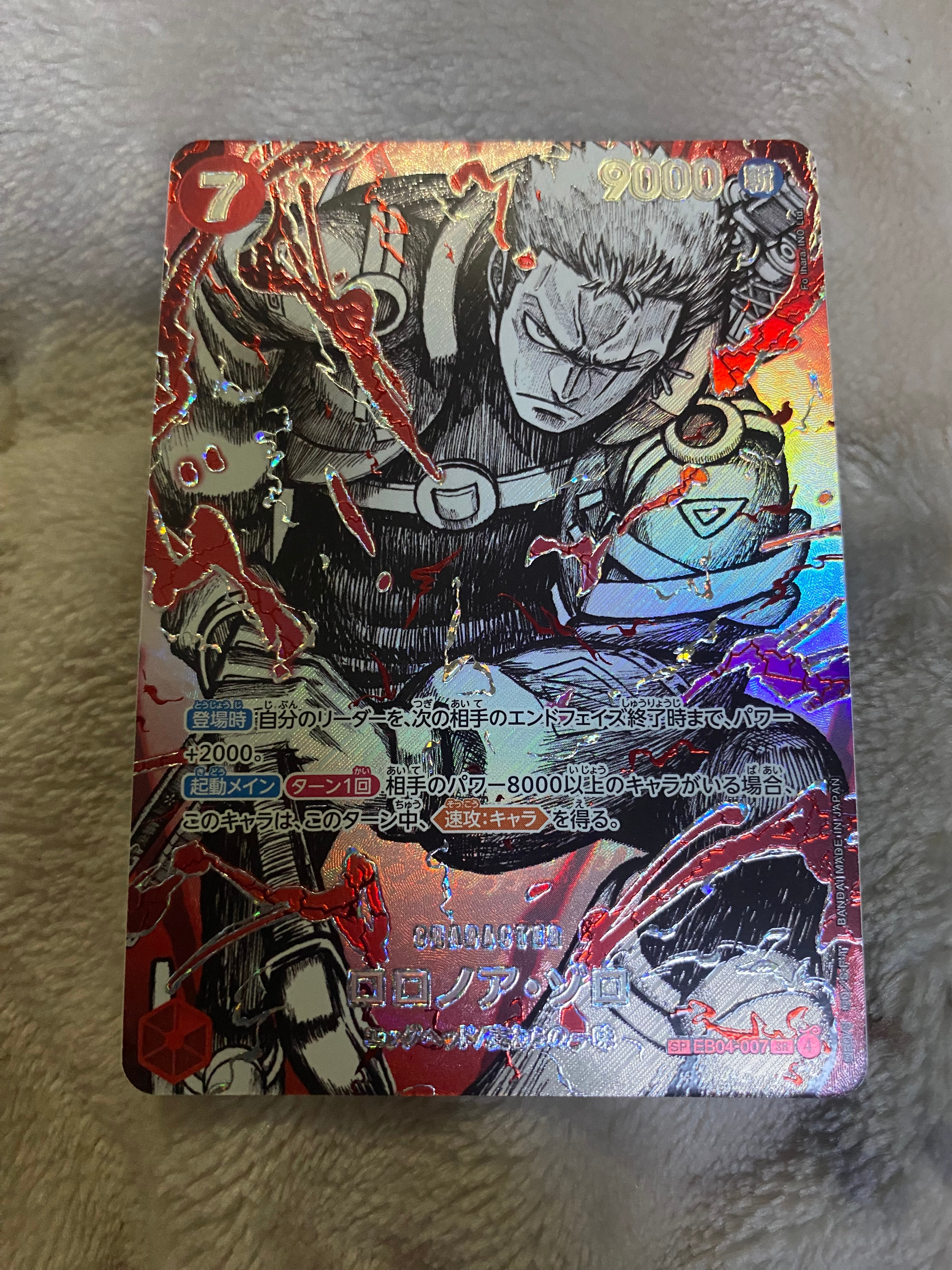 ロロノア・ゾロ SR-SPC :覇王色スペシャルカード [EB04-007](ブースターパック「世界最強の戦士」)