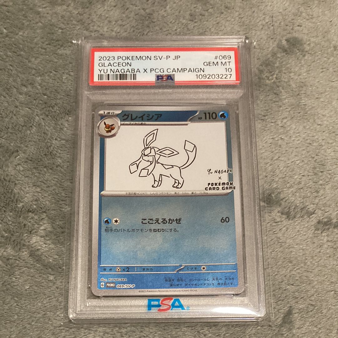 グレイシア: プロモ [SV-P 069](「YU NAGABA×ポケモンカードゲーム」プロモーションカード「SV-P」)