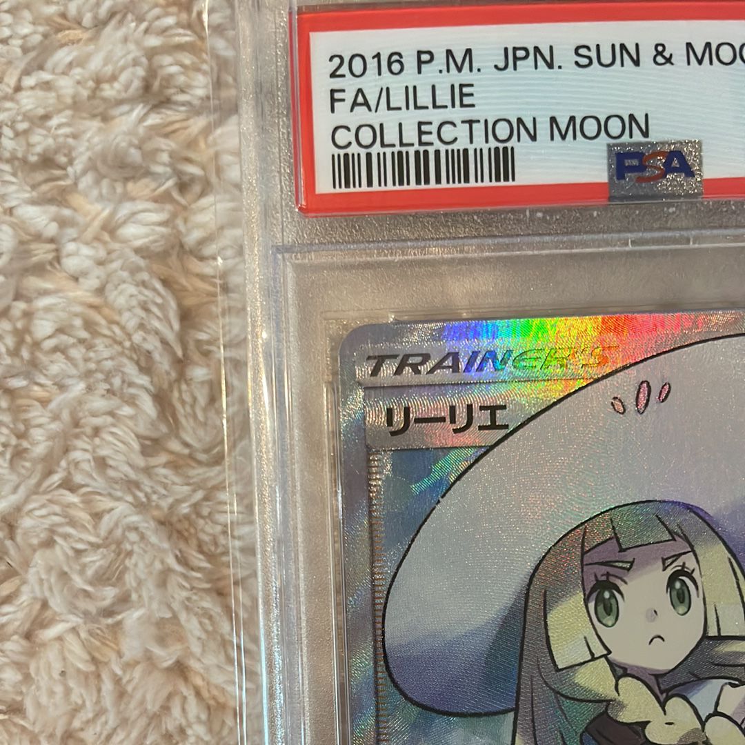 帽子リーリエ SR SM1Mコレクションムーン ポケモンカード リーリエ SR PSA7 コレクションムーン 帽子