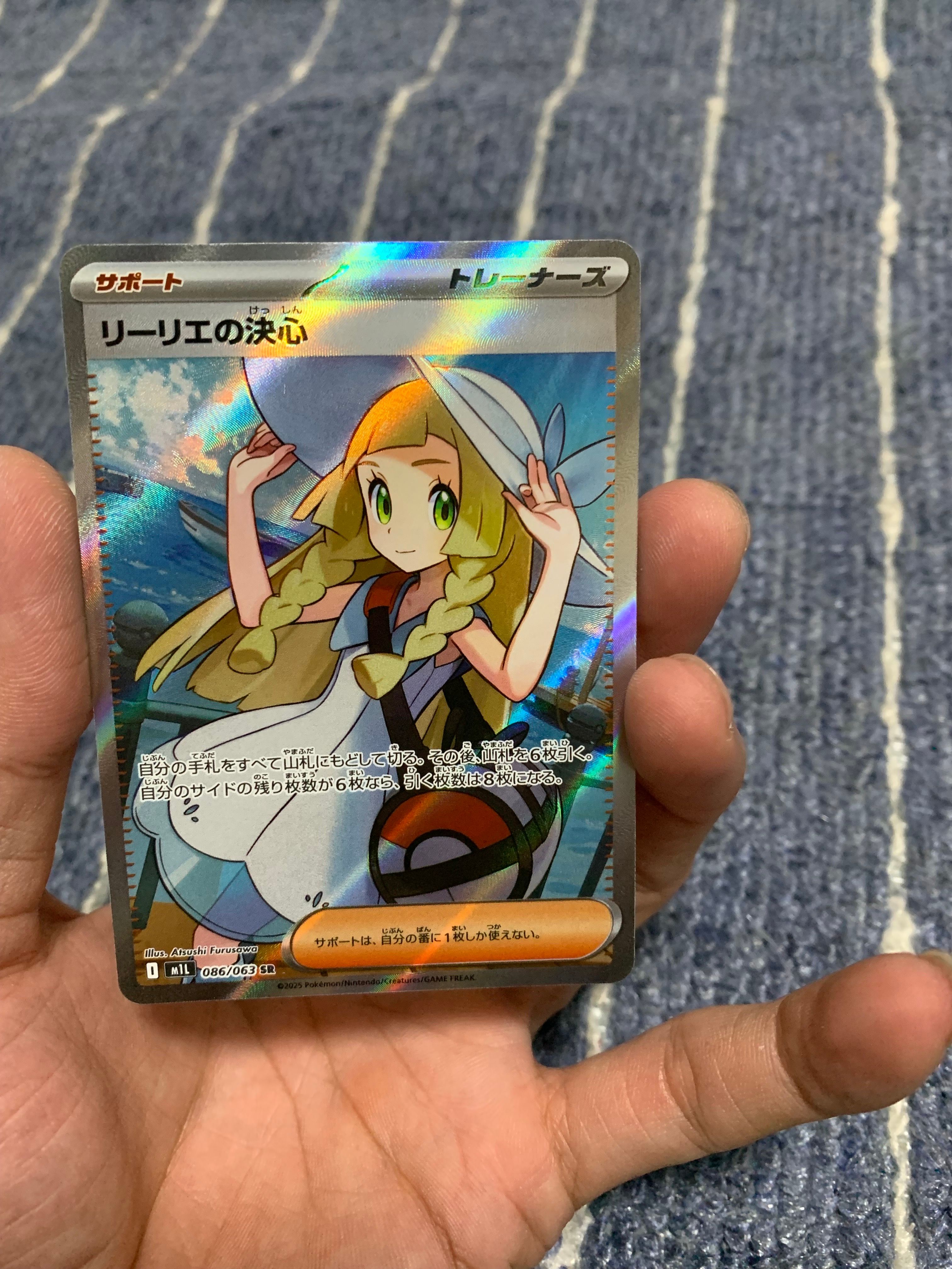 リーリエの決心 SR [M1L 086/063](拡張パック「メガブレイブ」)
