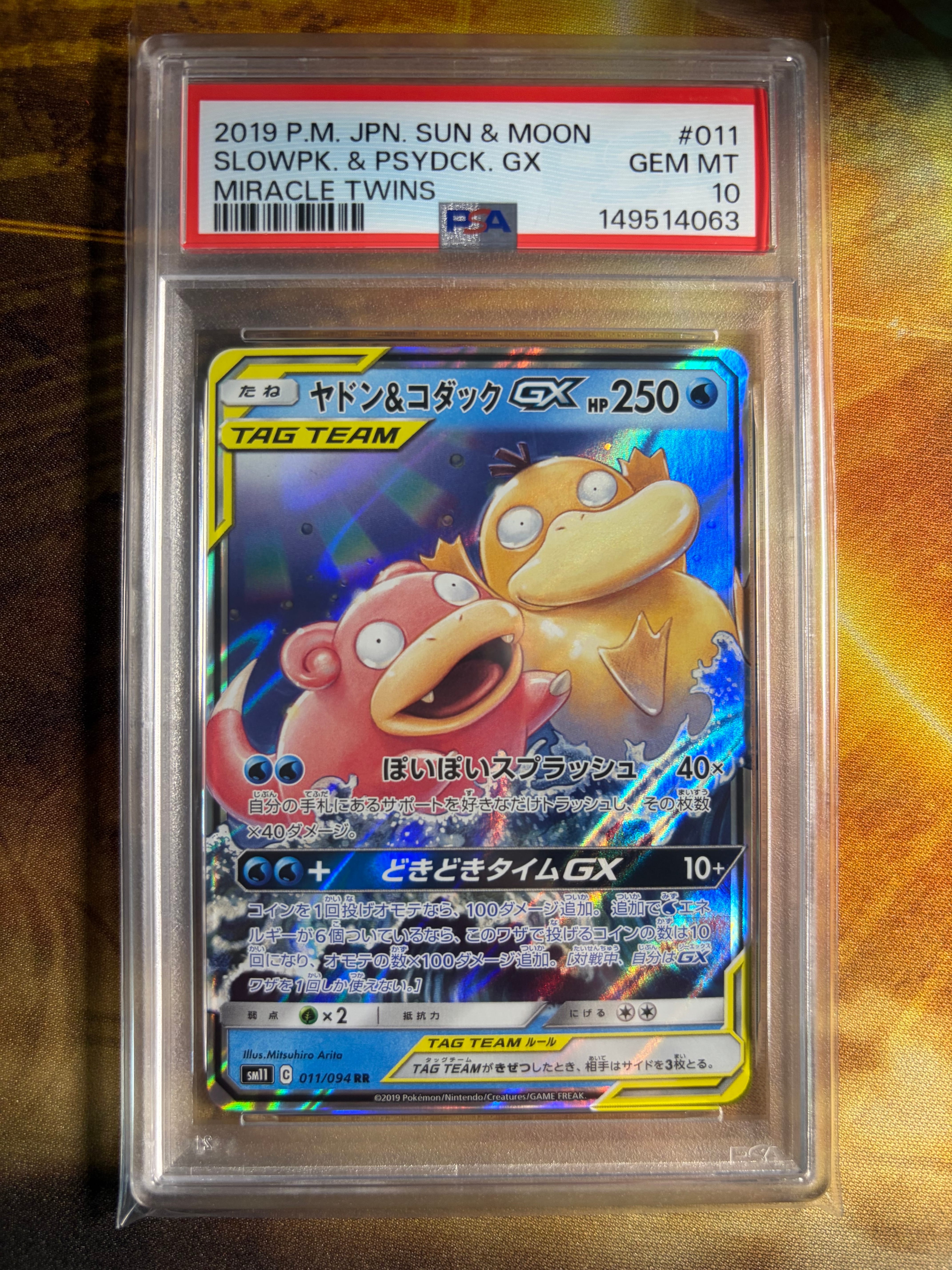 PSA10】ヤドン&コダックGX RR [SM11 011/094](拡張パック「ミラクル