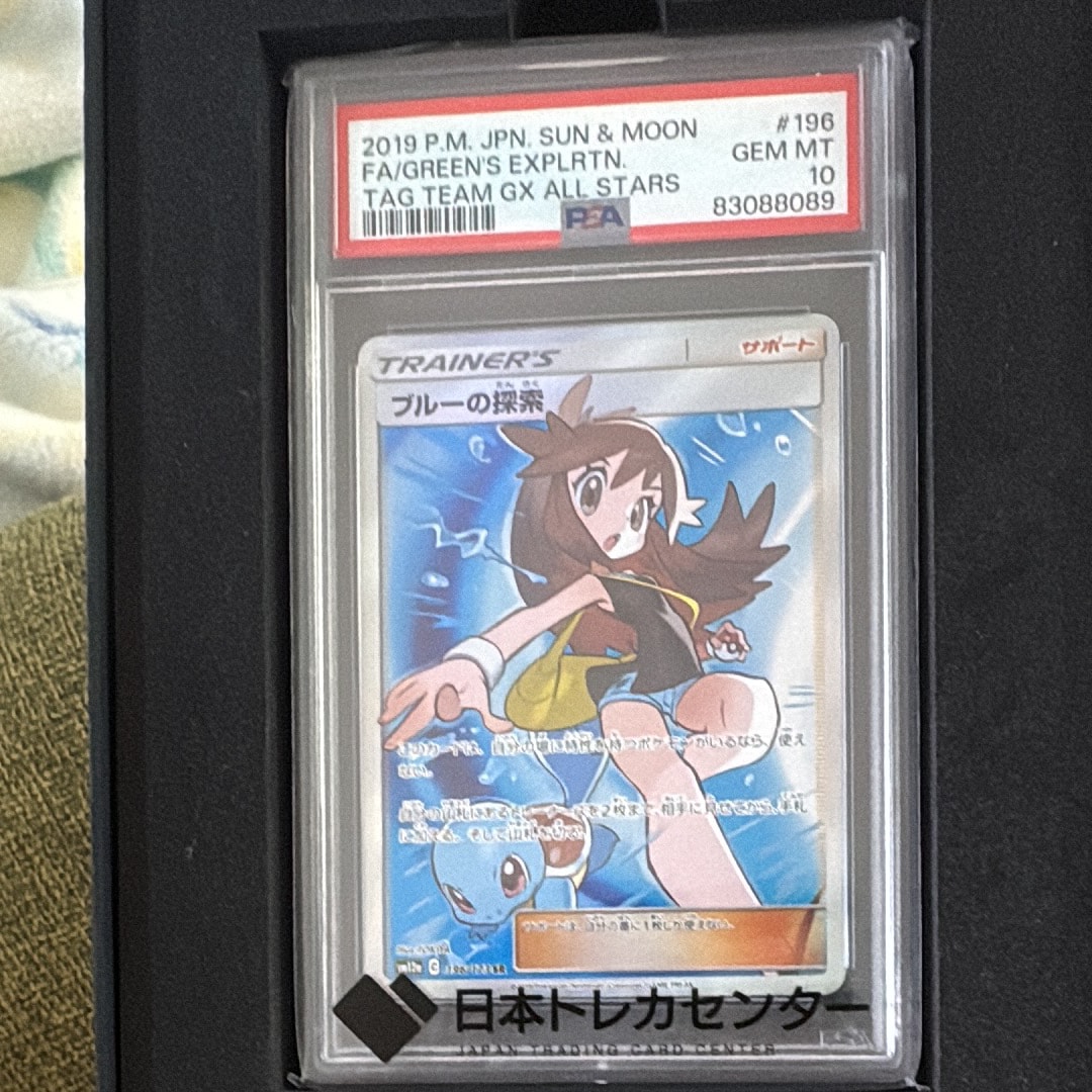 ブルーの探索 SR[SM12a 196/173](ハイクラスパック「TAG TEAM GX タッグオールスターズ」)