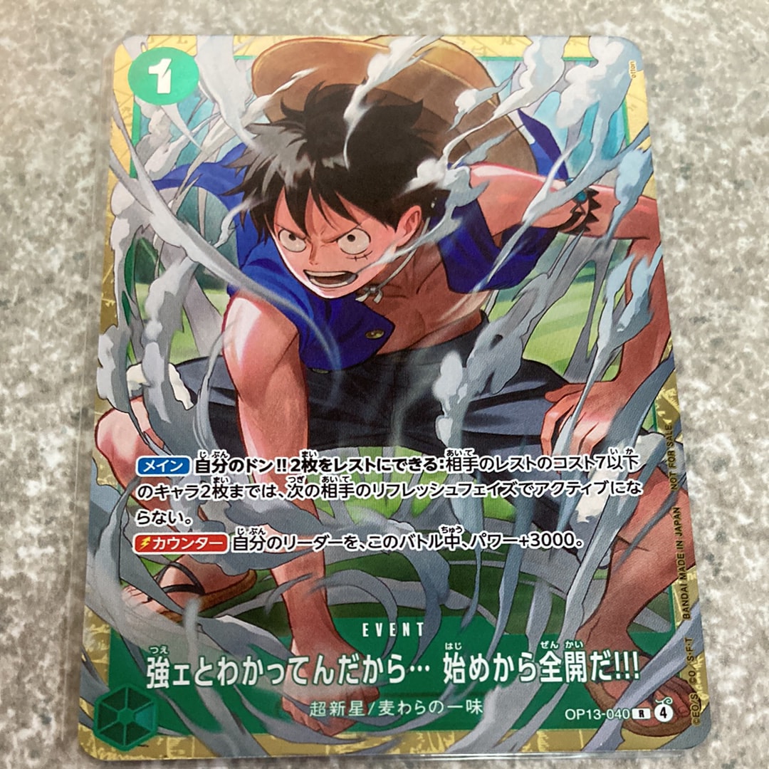 強ェとわかってんだから... 始めから全開だ!!! R :優勝記念品 [OP13-040](プロモーションカード「スタンダードバトル 2026年6月」)