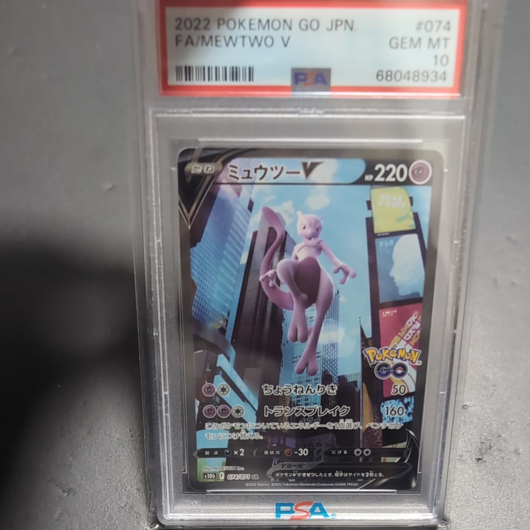 ミュウツーV SR: SA[S10b 074/071](強化拡張パック「Pokemon GO」)