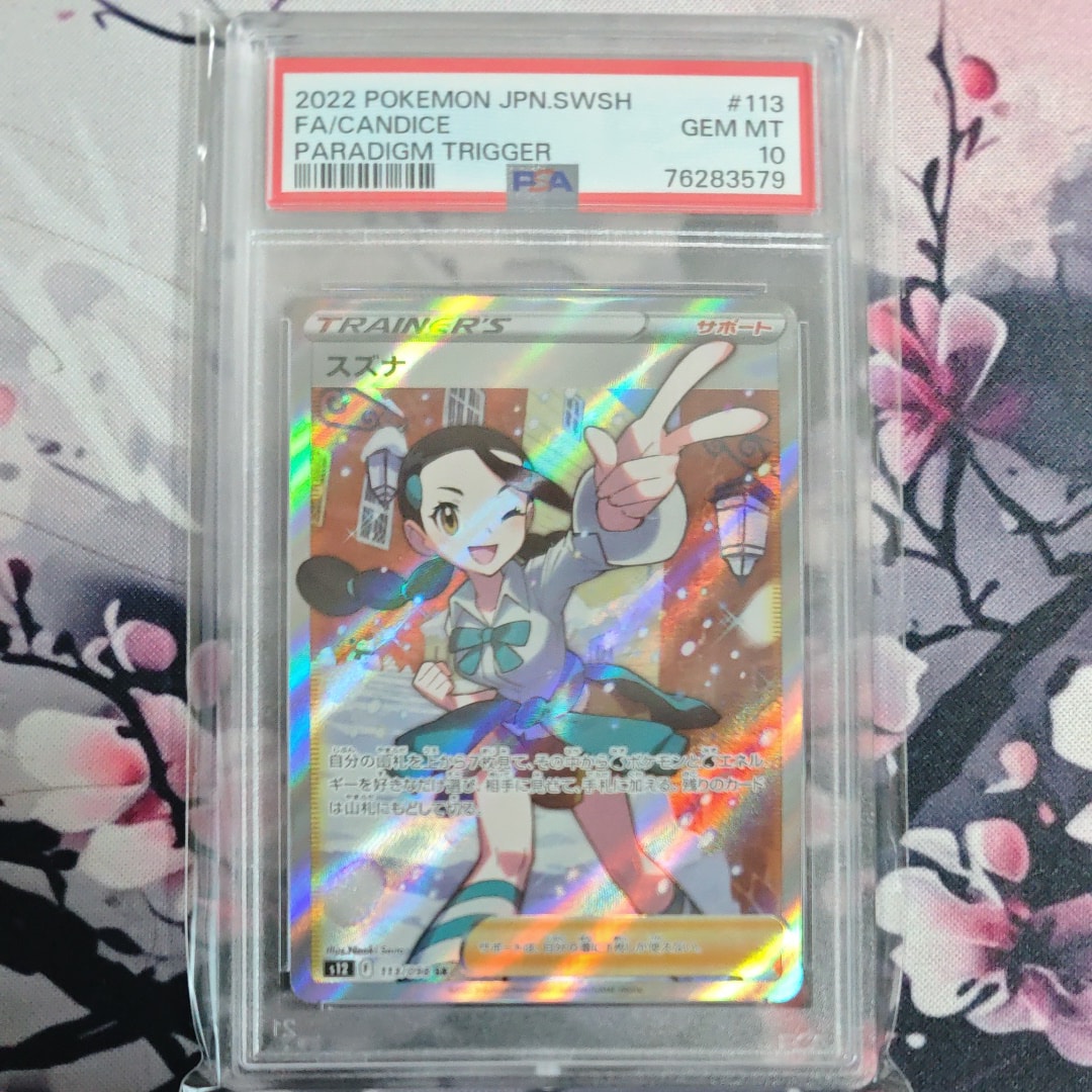 スズナ SR[s12 113/098](拡張パック「パラダイムトリガー」)