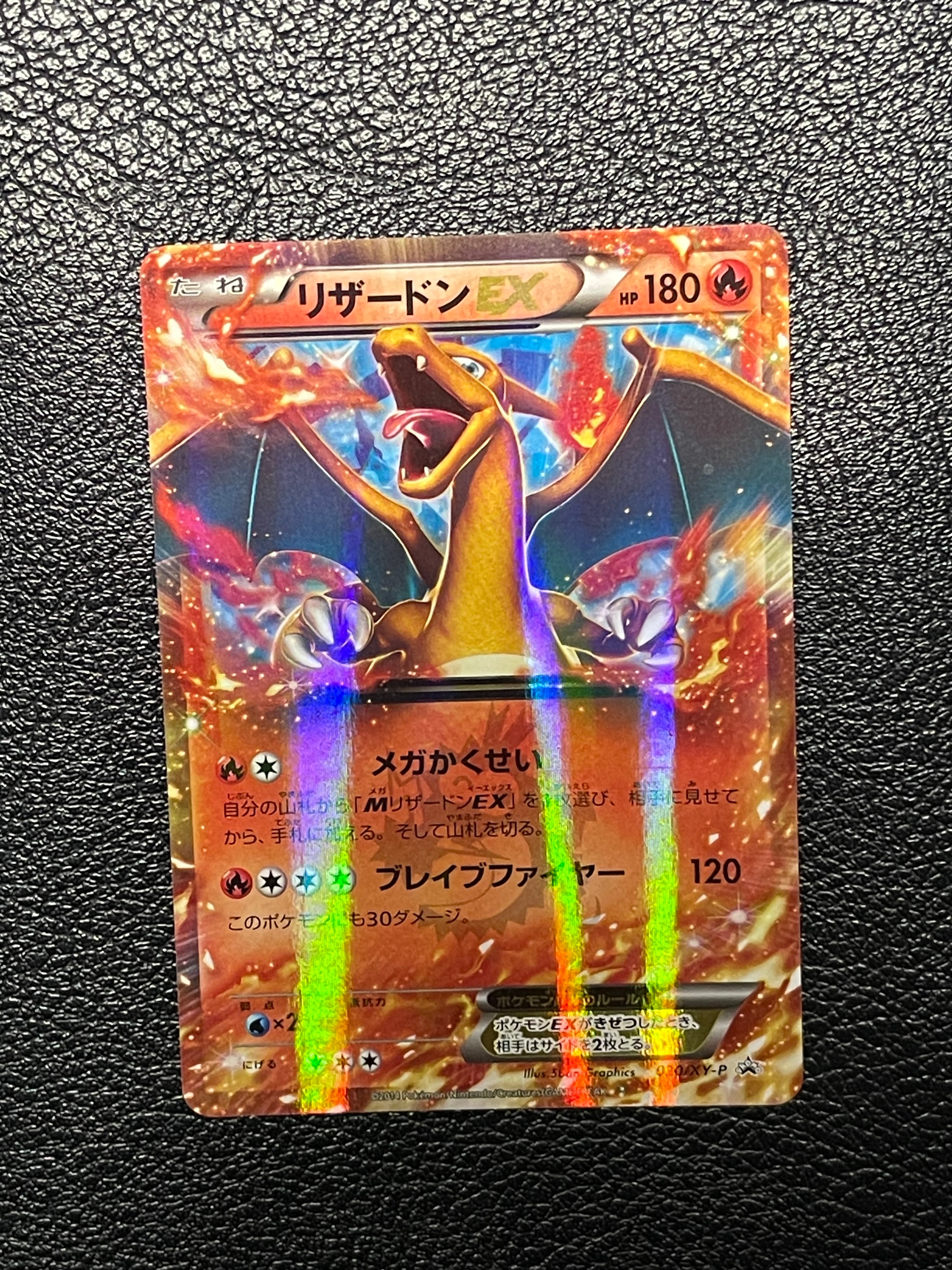 リザードンEX PROMO [030/XY-P] (2014年コロコロコミック3月号付録)