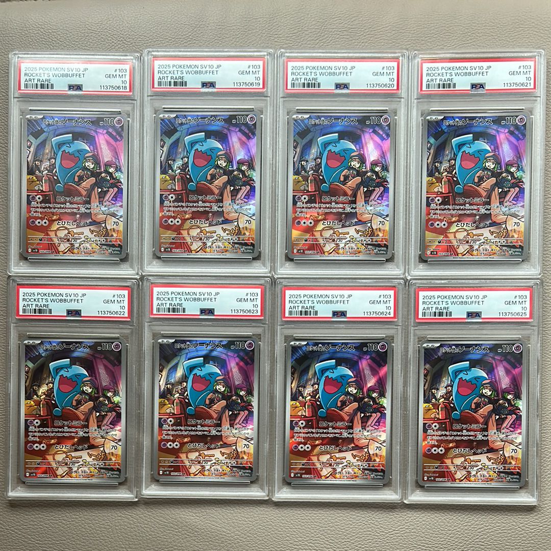 ロケット団のソーナンス AR [SV10 103/098](拡張パック「ロケット団の栄光」)