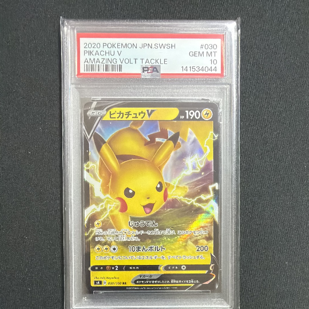 Pikachu V RR[s4 030/100](Expansion Pack "Vortekers of Obstacle")