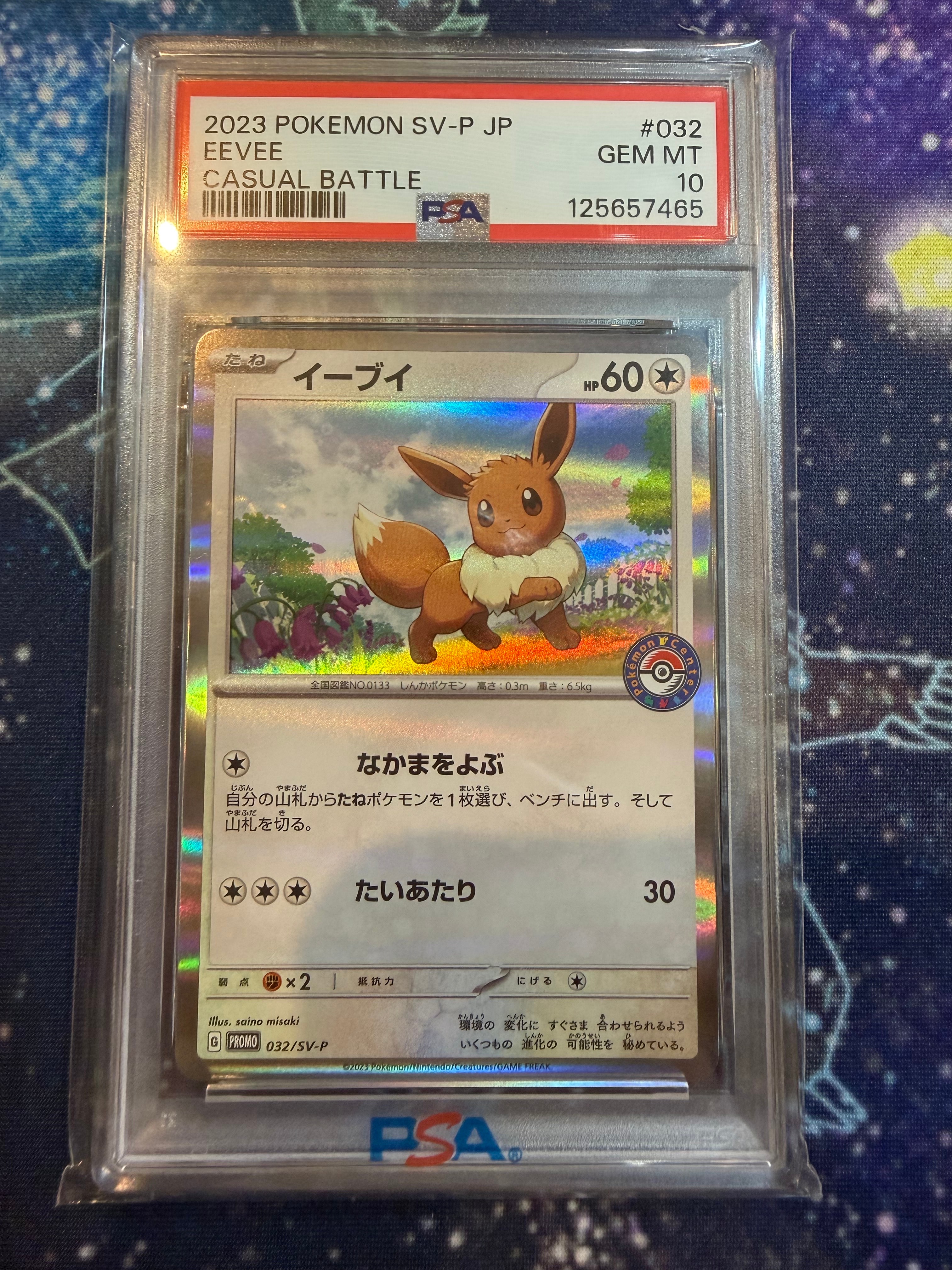 PSA10　イーブイ: プロモ SV-P 032 ポケカでカジュアルバトル　3枚 PSA10】イーブイ: プロモ [SV-P 032](「 ポケカでカジュアルバトル
