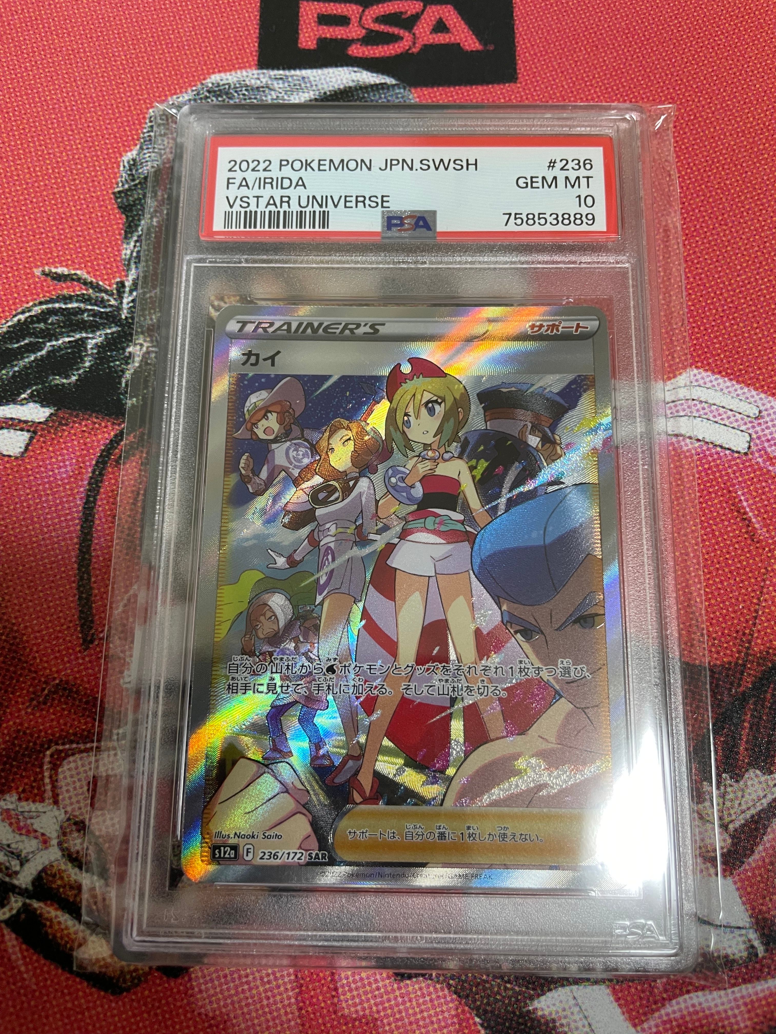 カイ SAR[s12a 236/172](ハイクラスパック「VSTARユニバース」)