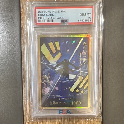 ドン!!カード : ロロノア・ゾロ スーパーパラレル (プレミアムブースター「ONE PIECE CARD THE BEST」)