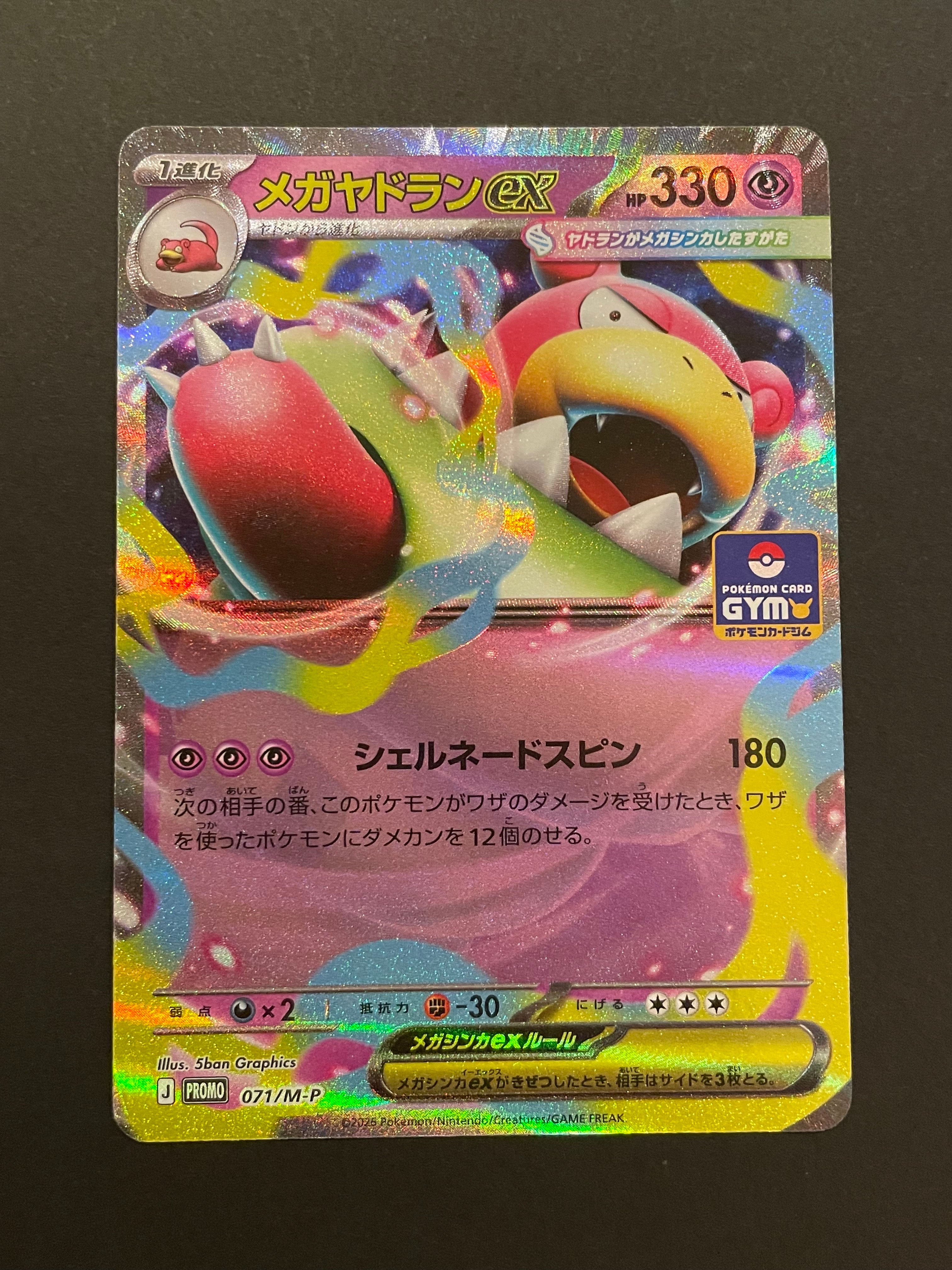 メガヤドランex P [M-P 071](ポケモンカードゲームMEGA「プロモカードパック 第3弾」)