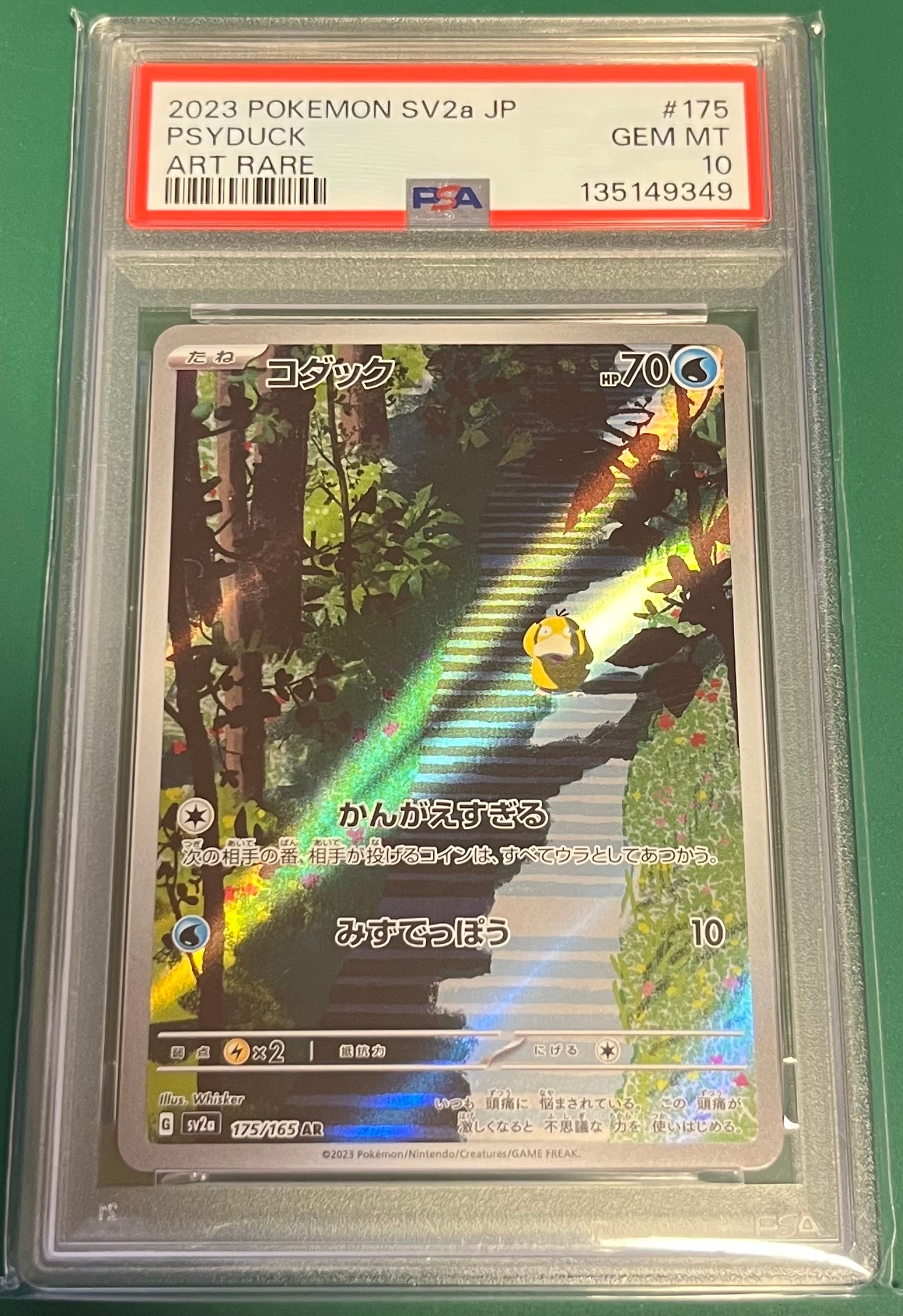 PSA10】コダック AR[SV2a 175/165](強化拡張パック「ポケモンカード151